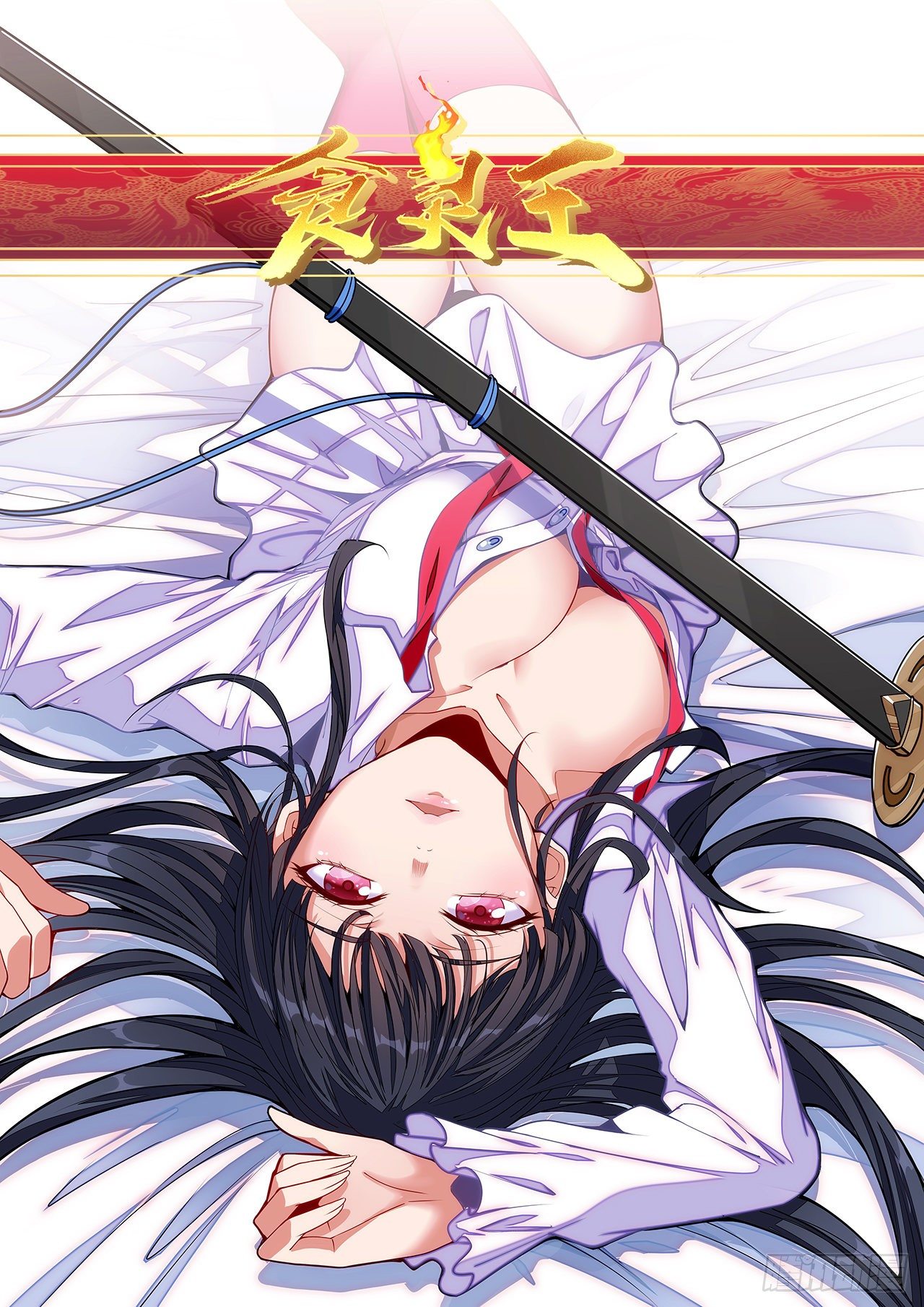 44话 这就是鬼罗刹？！-第45话