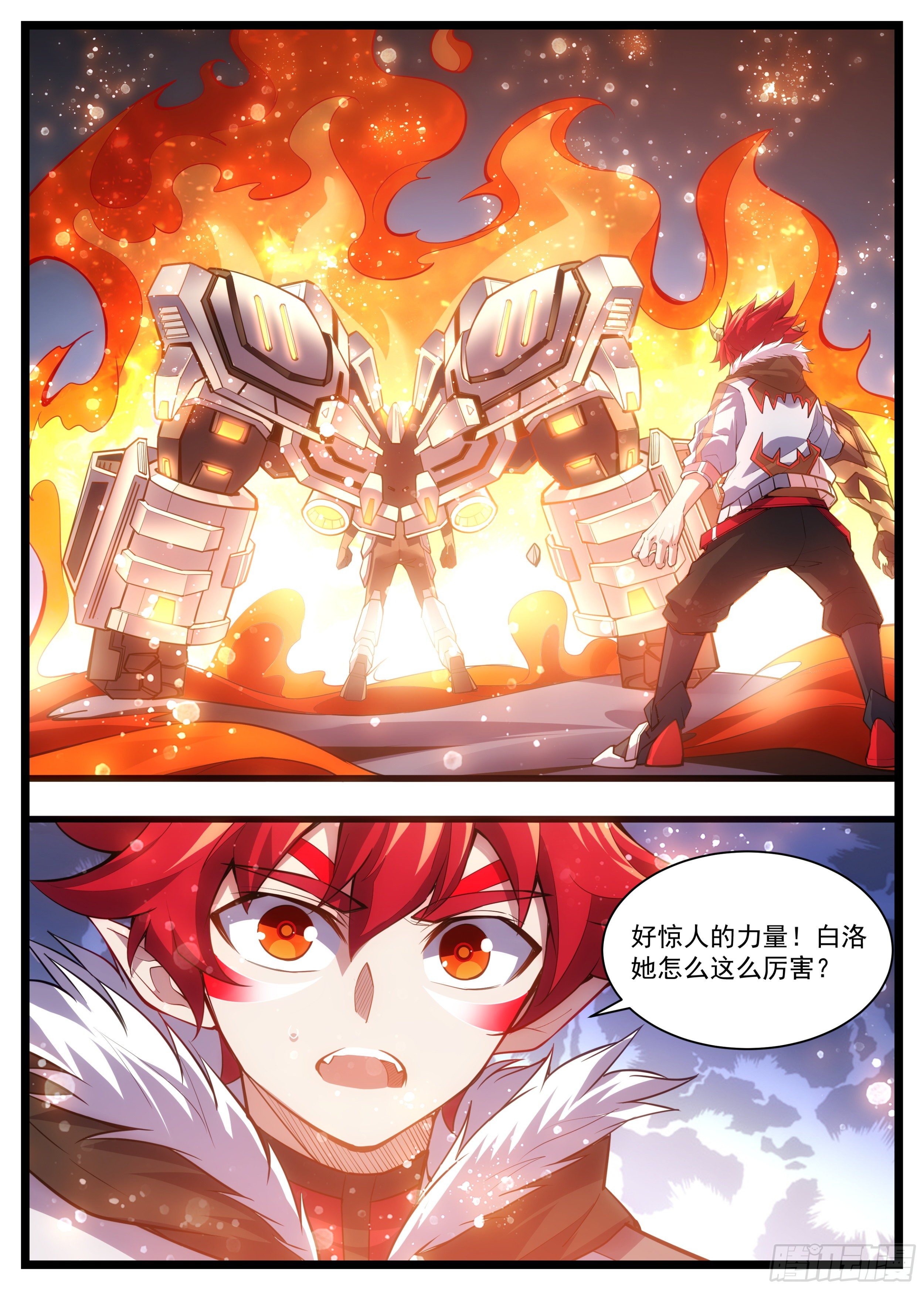 44话 这就是鬼罗刹？！-第45话