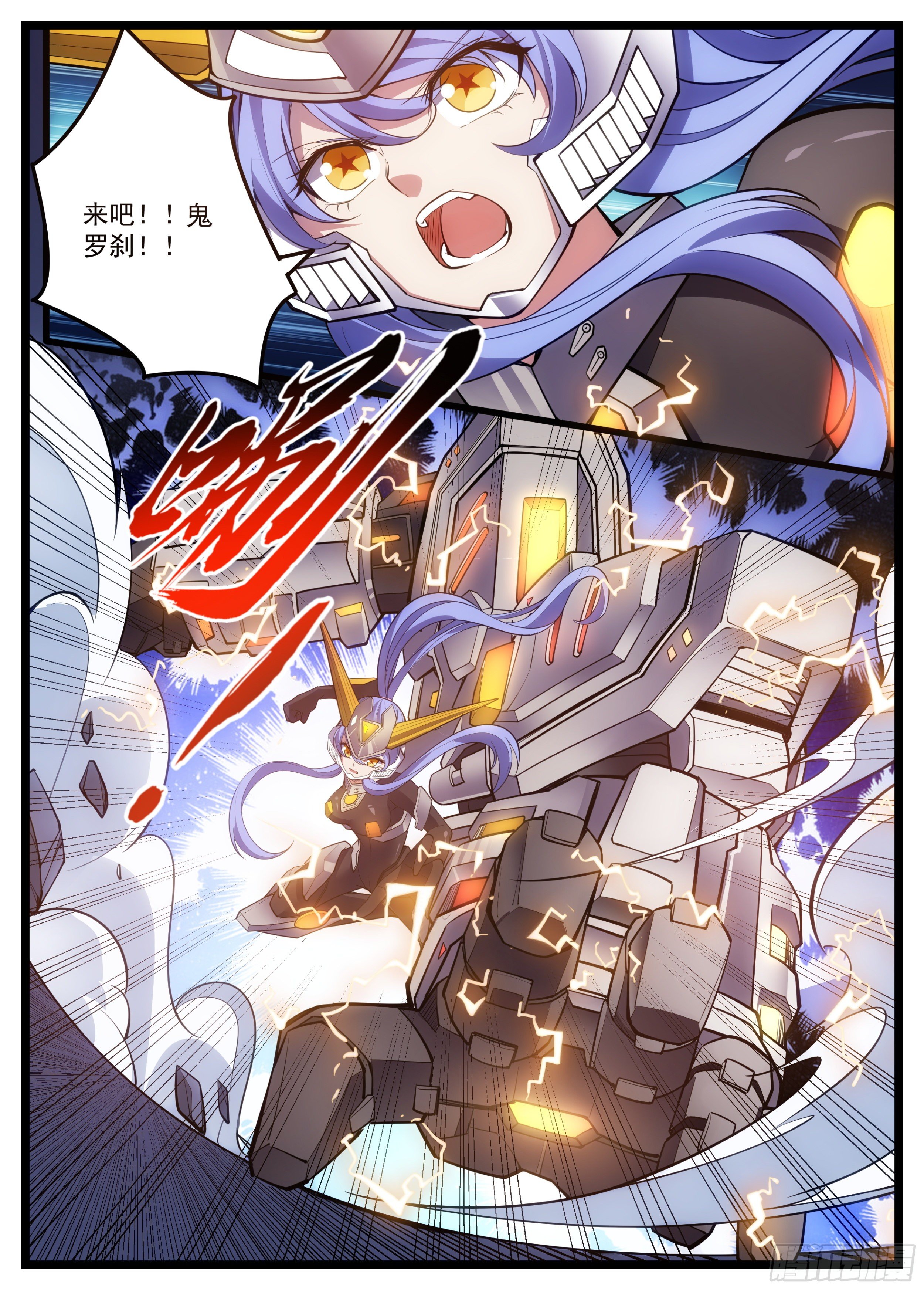 44话 这就是鬼罗刹？！-第45话