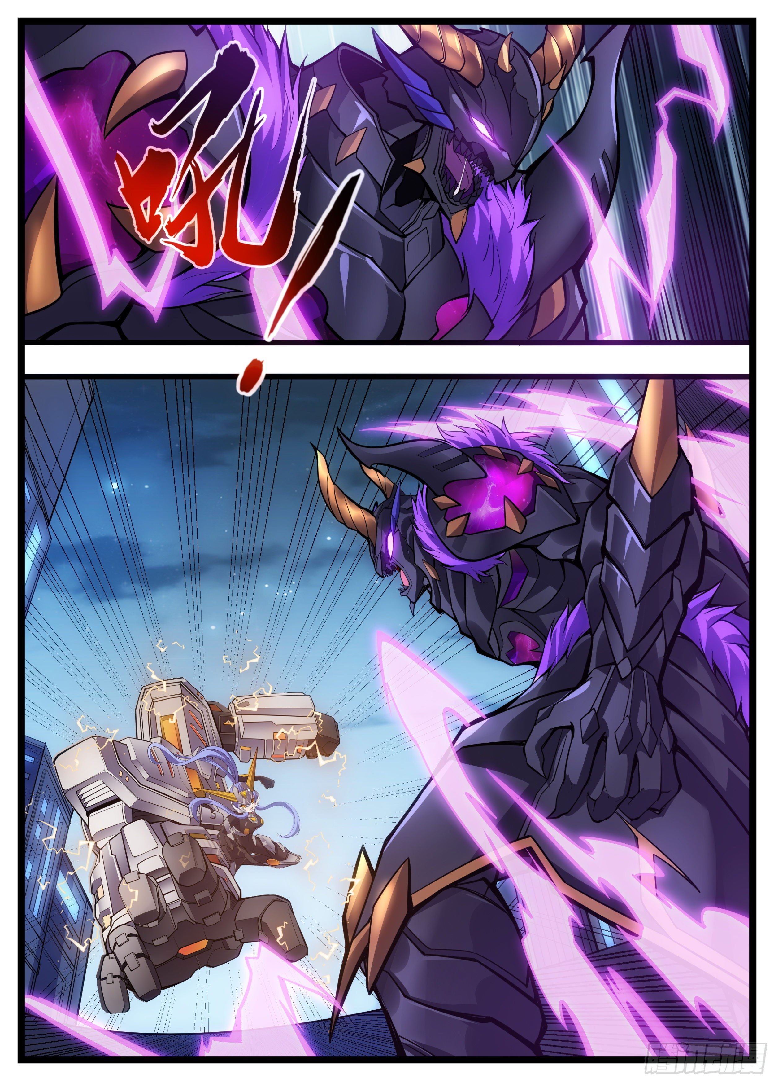 44话 这就是鬼罗刹？！-第45话