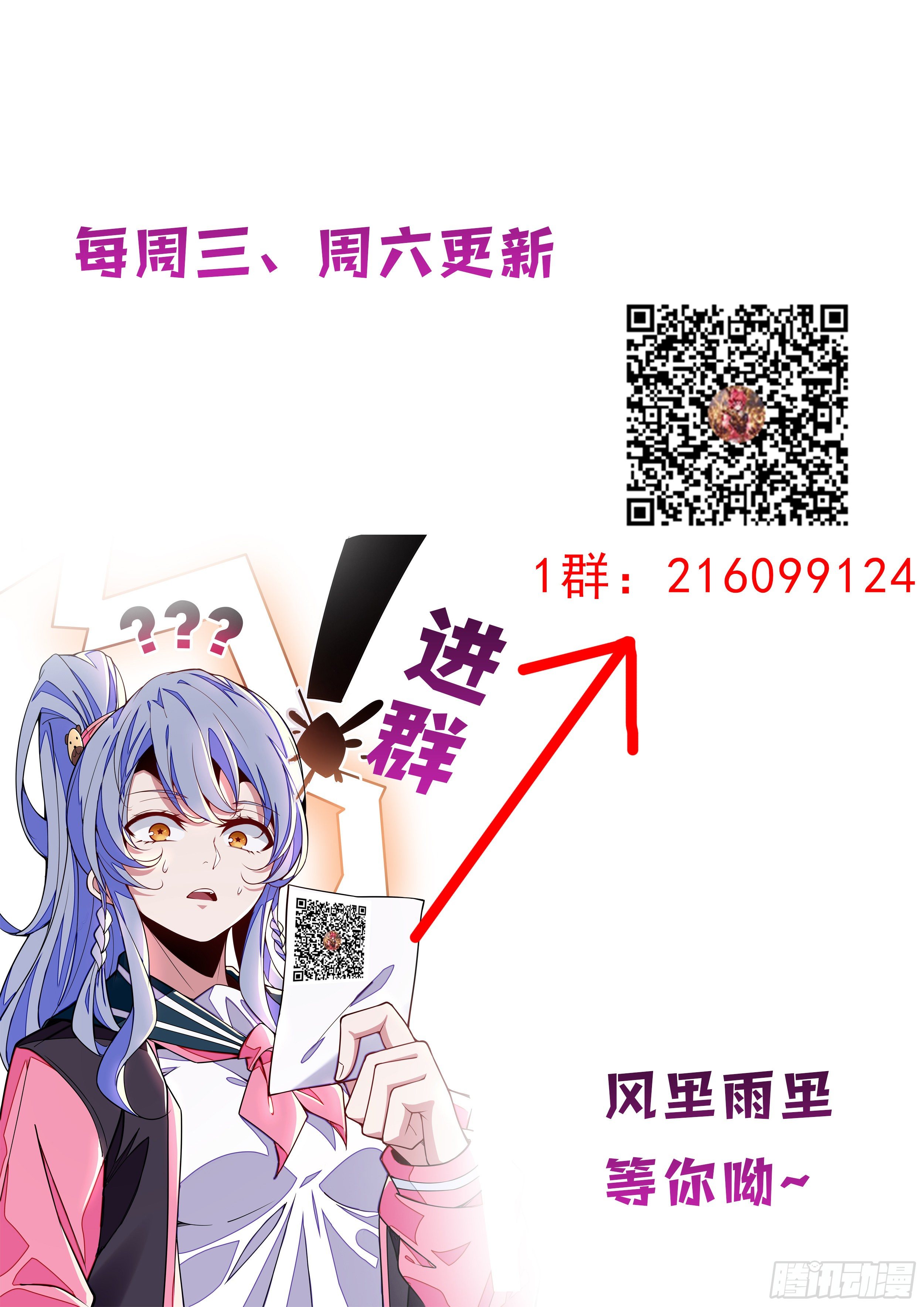 44话 这就是鬼罗刹？！-第45话