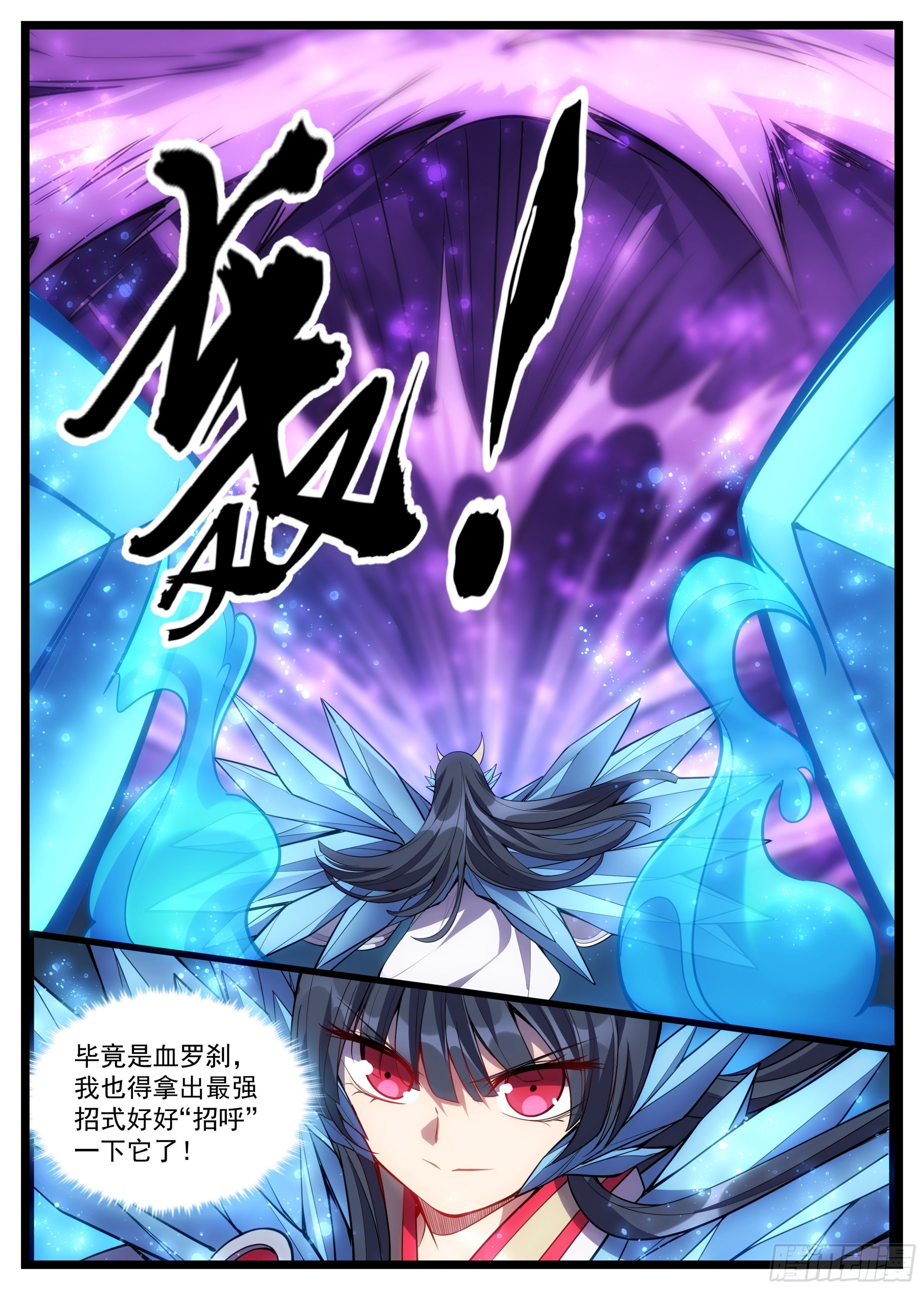 46话 不自量力-第47话