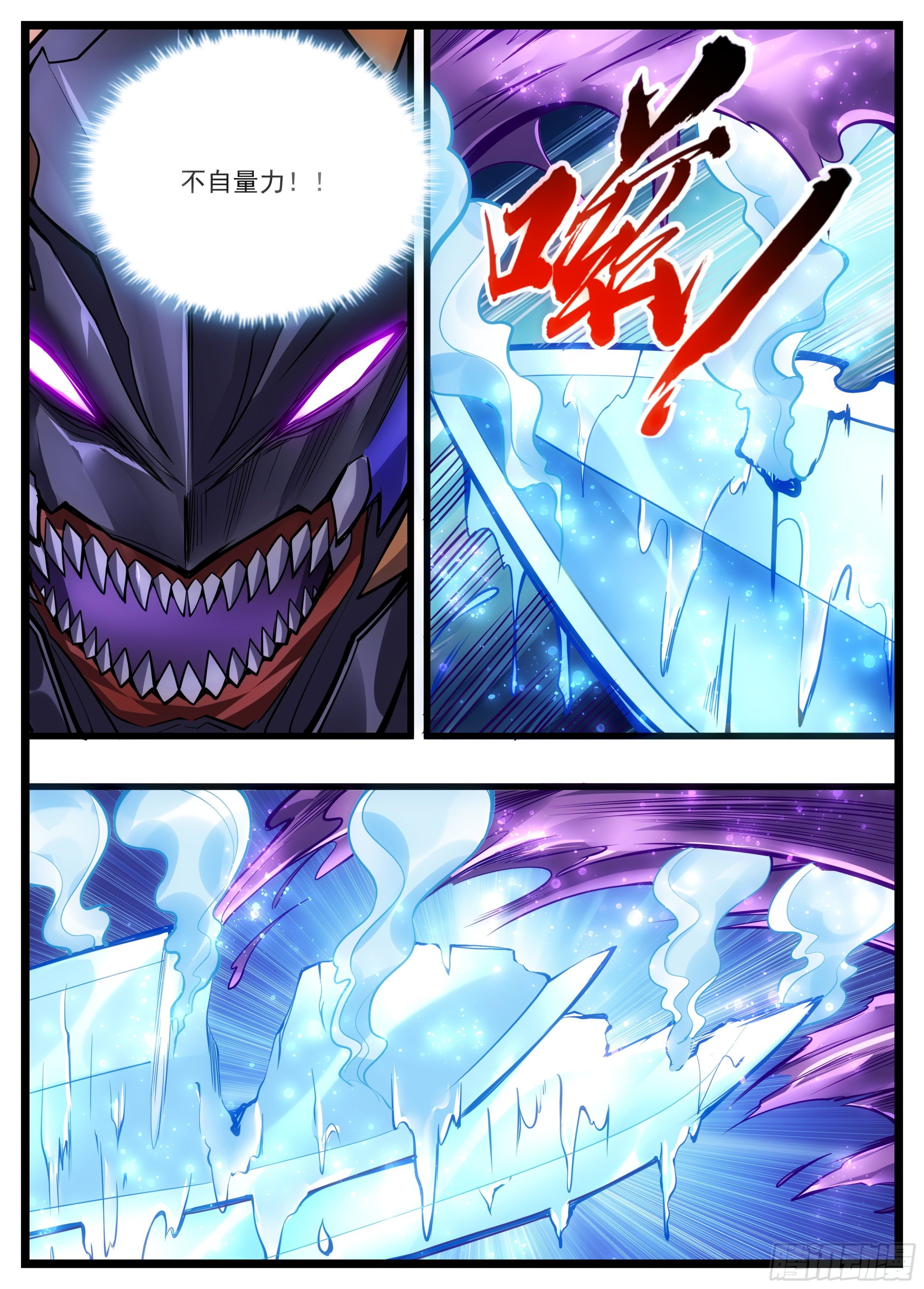 46话 不自量力-第47话