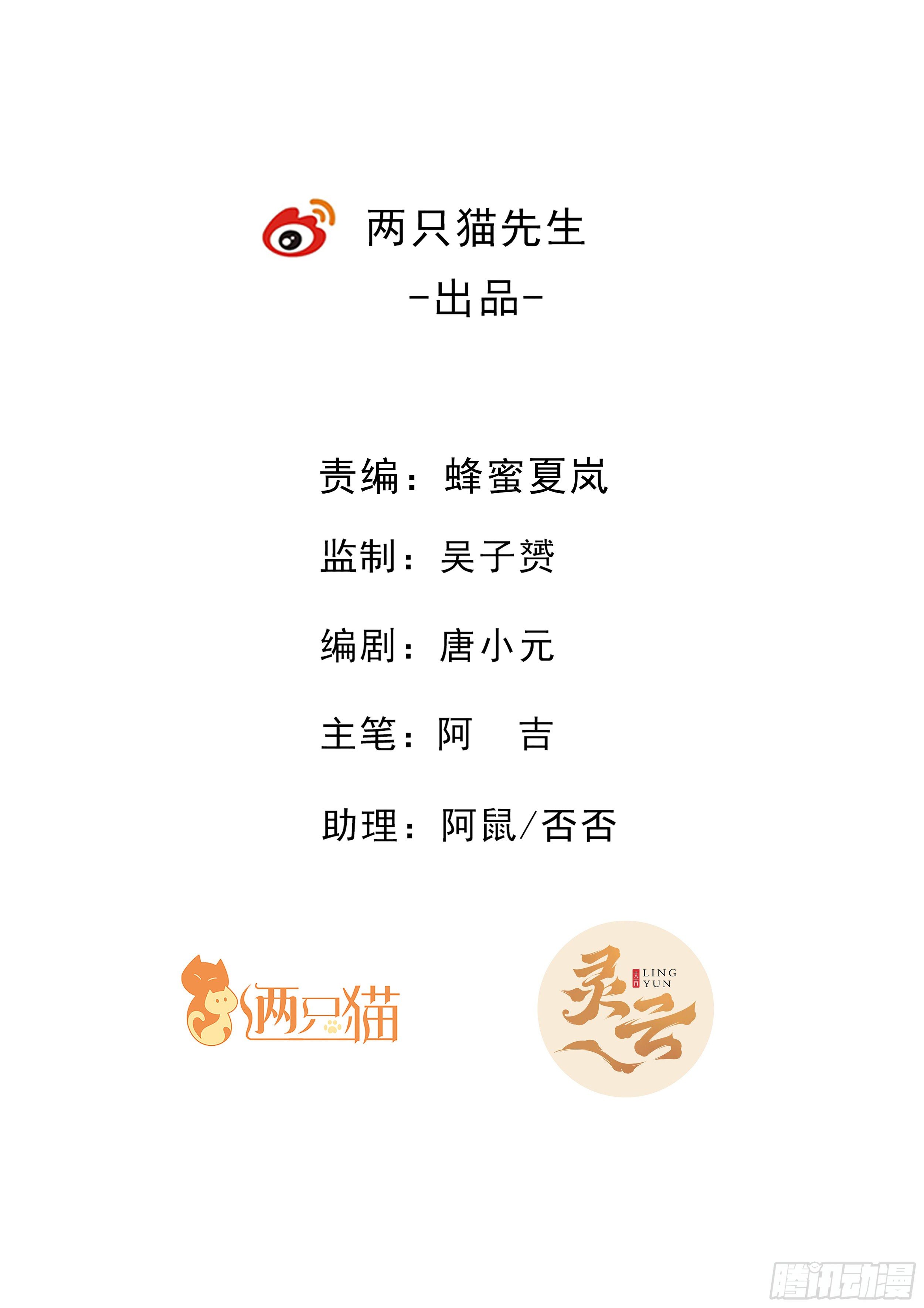 食靈王 - 46話 不自量力 - 2