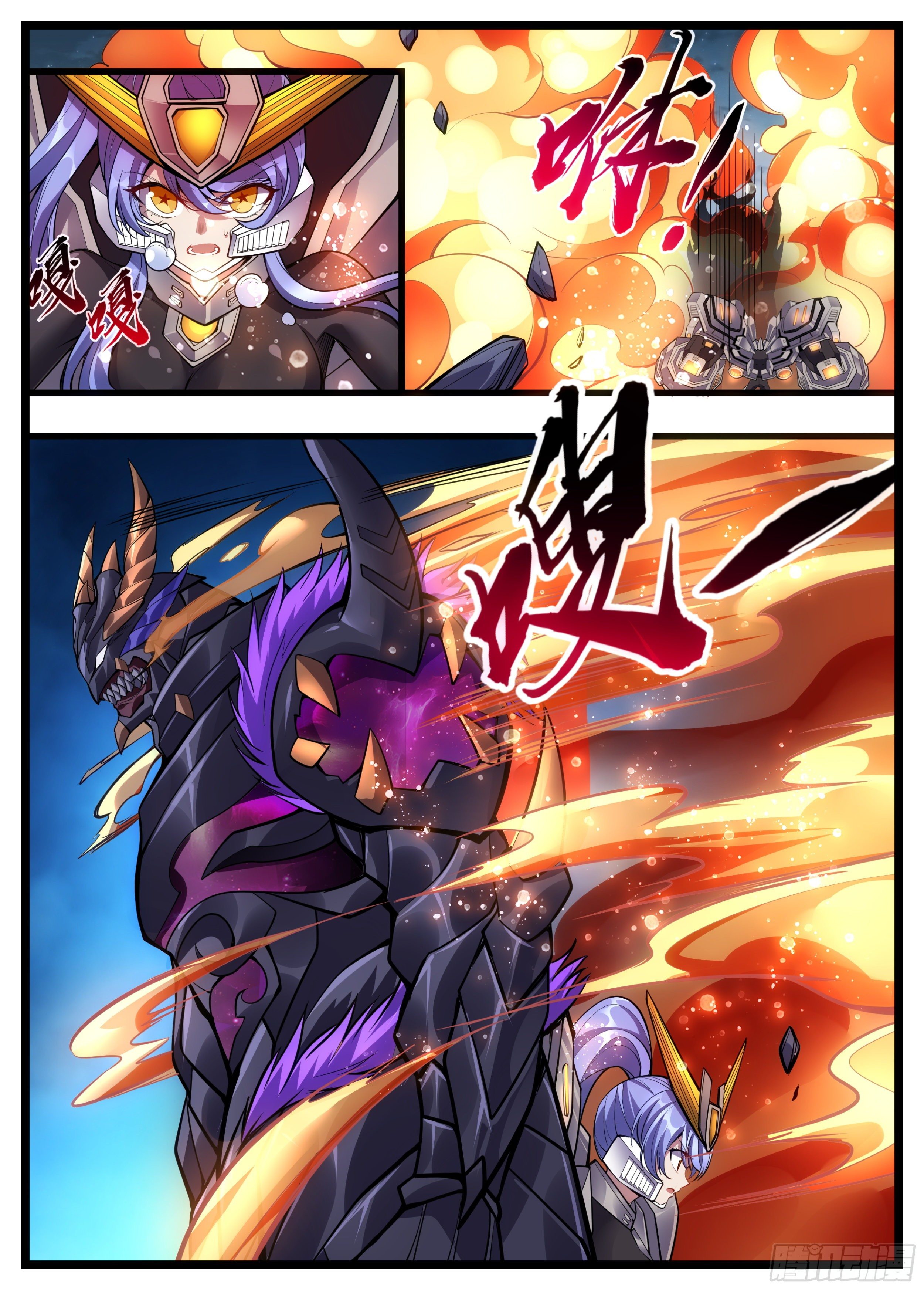 46话 不自量力-第47话