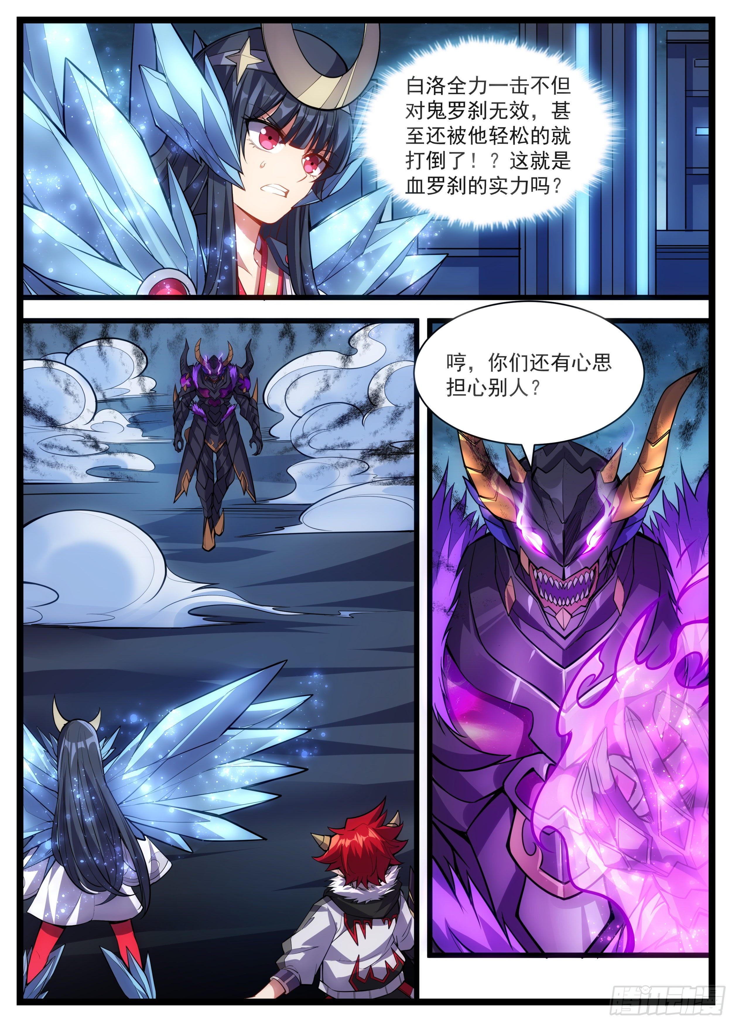 46话 不自量力-第47话