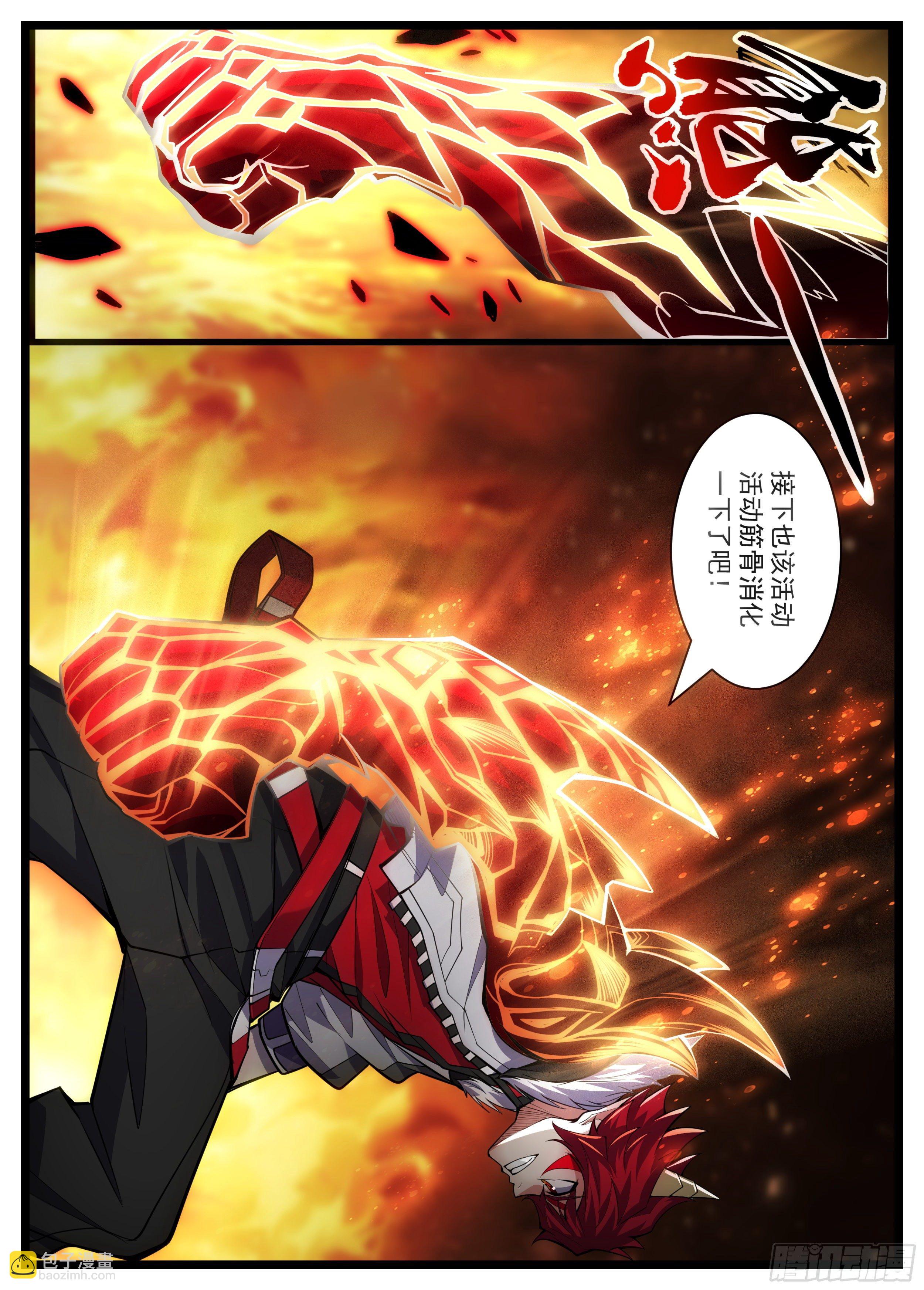 48话 离我男人远点-第49话