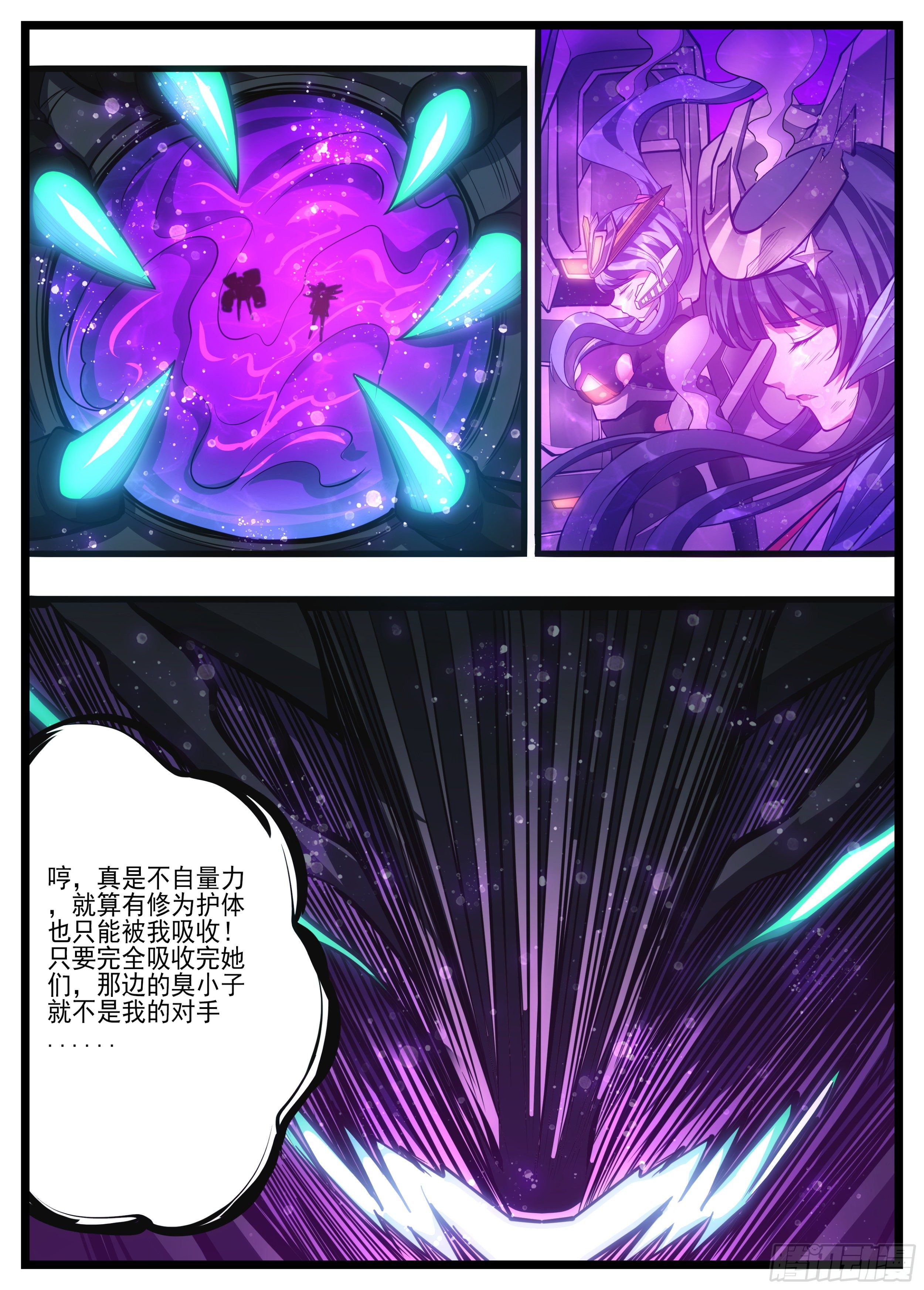 50话 是时候享受正餐了-第51话