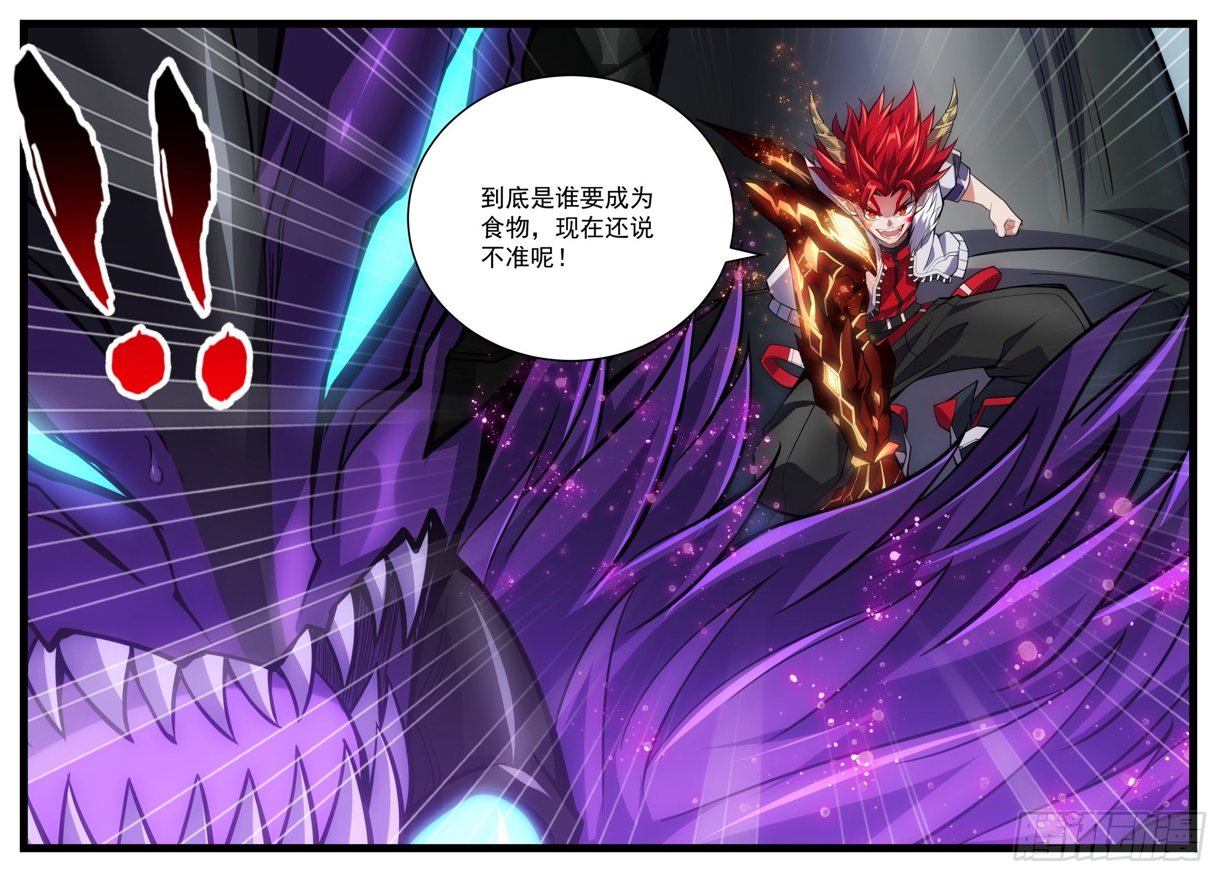 50话 是时候享受正餐了-第51话