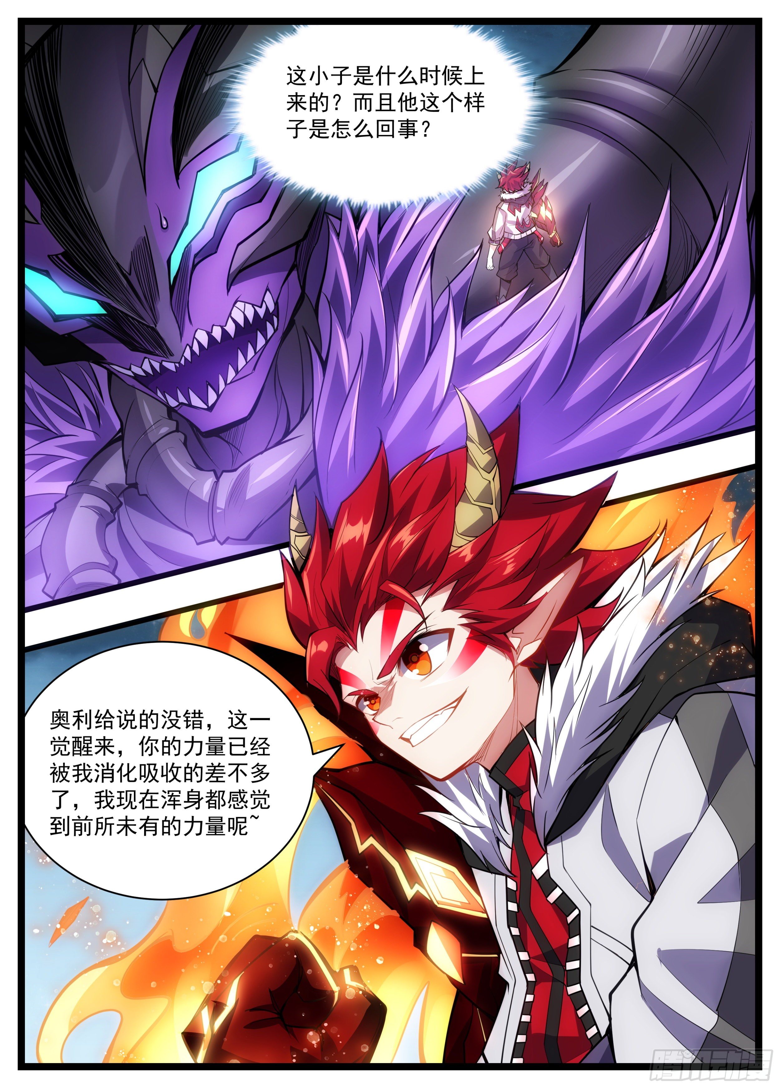 50话 是时候享受正餐了-第51话