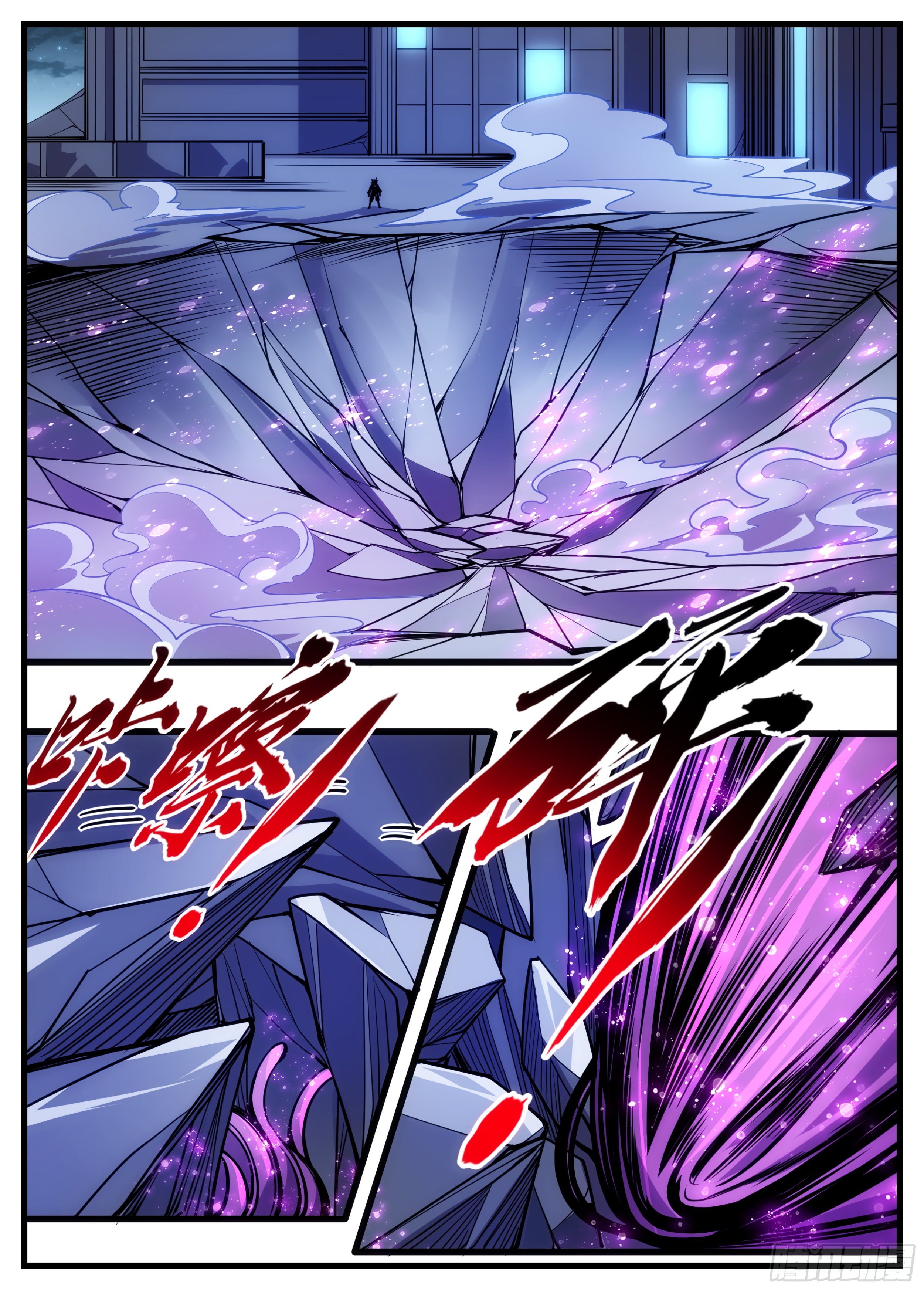 52话 你有点意思-第53话