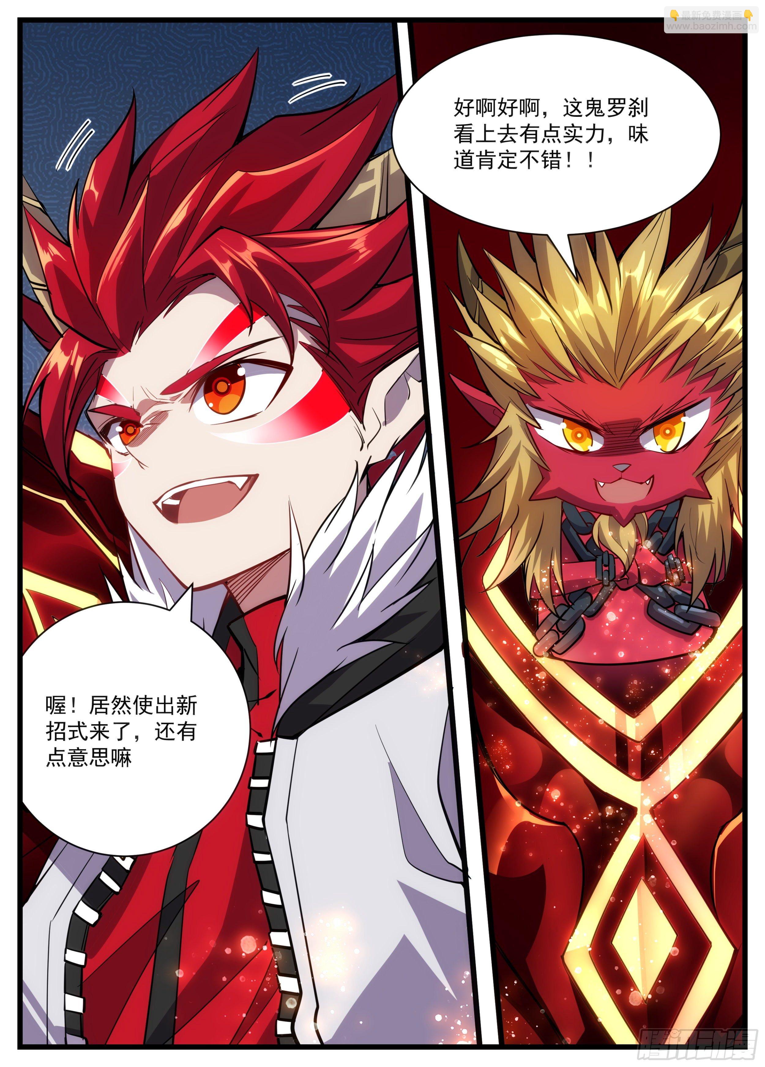 52话 你有点意思-第53话