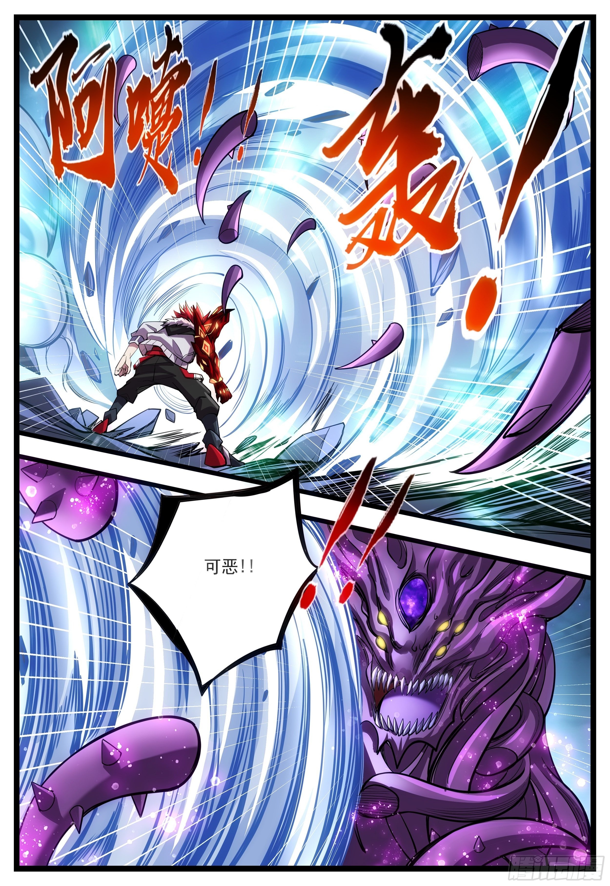 54话 掠夺之力-第55话