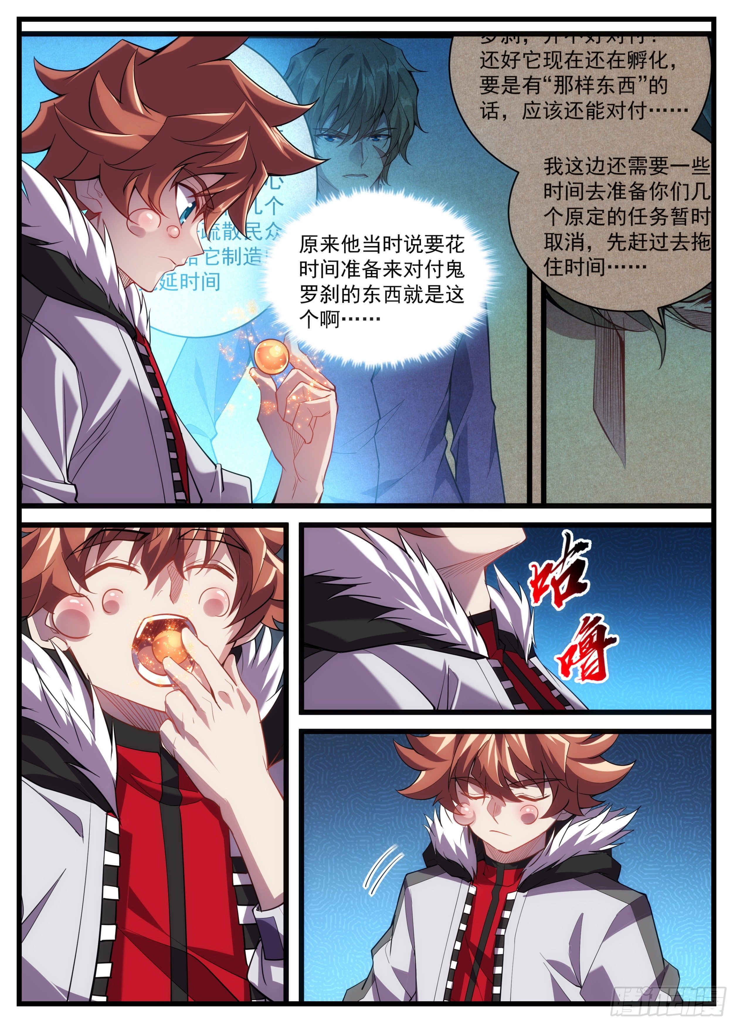 56话 他只是吃多了上火-第57话