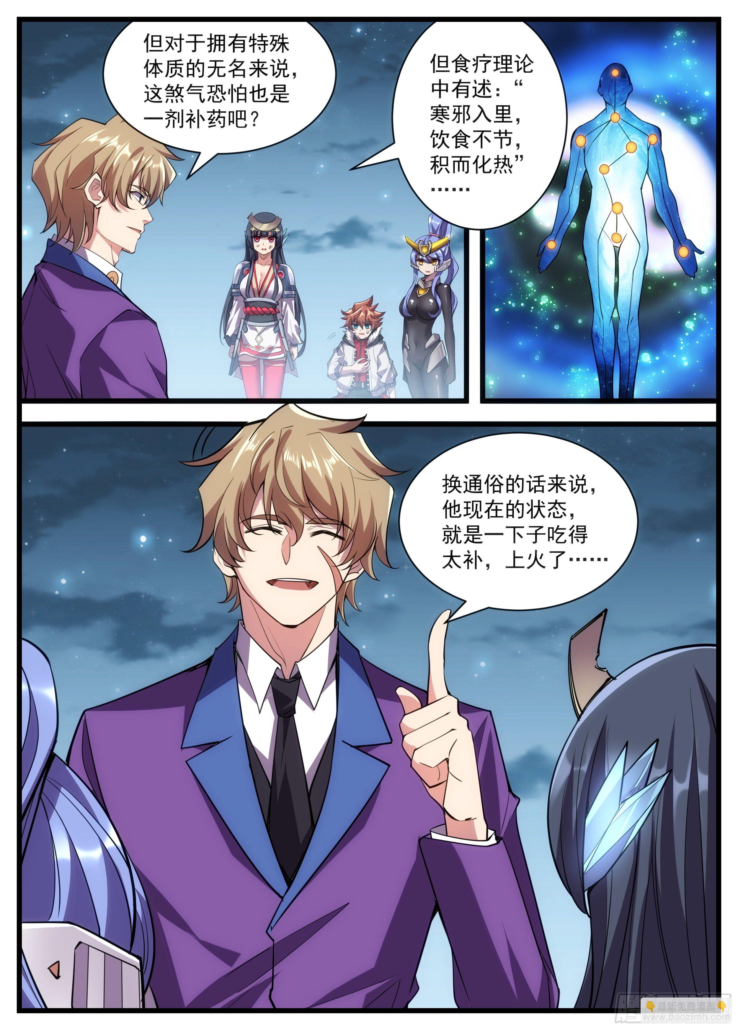 56话 他只是吃多了上火-第57话