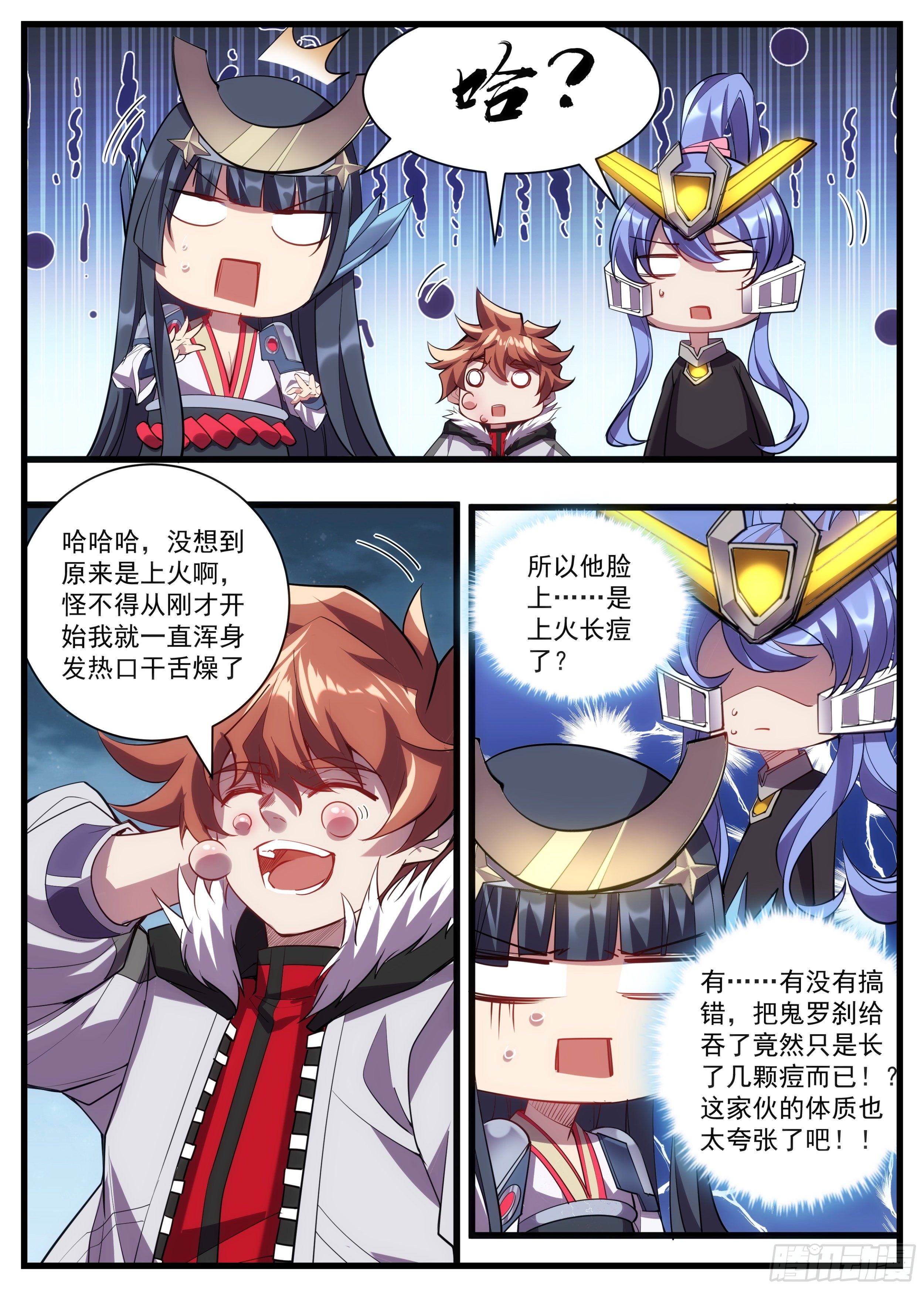 56话 他只是吃多了上火-第57话