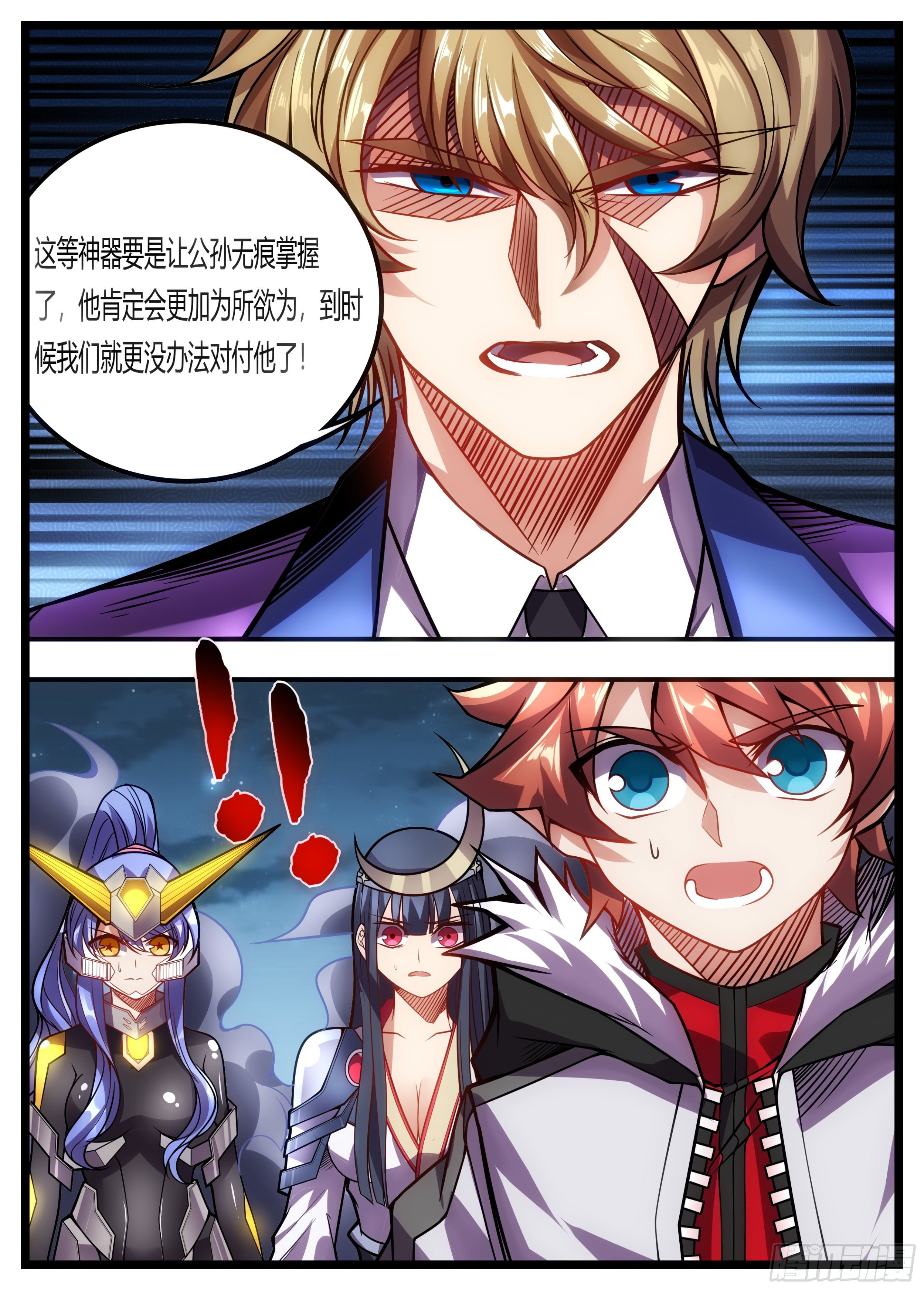 58话 解鹿刀的秘密-第59话