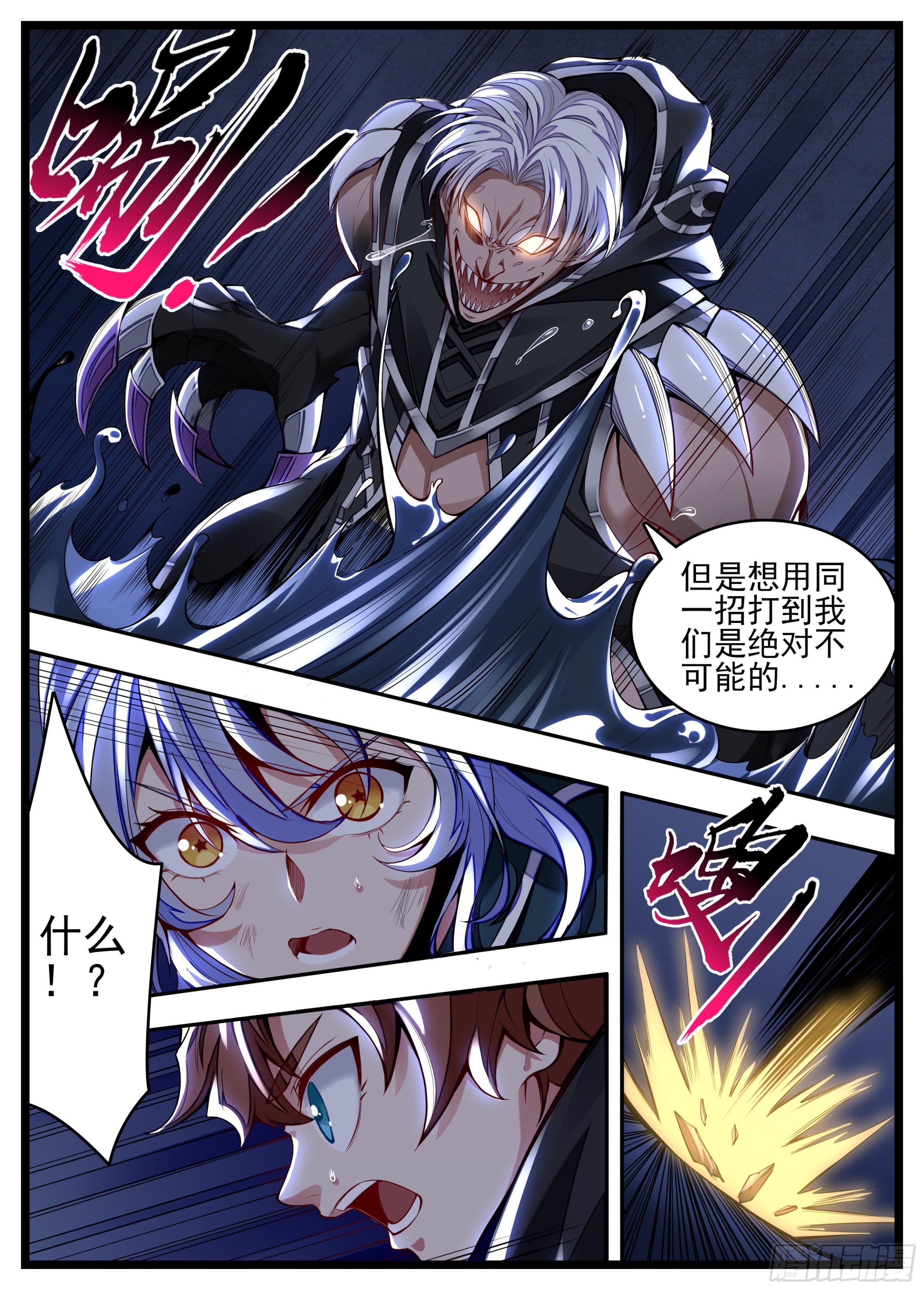 6话 1V2的战斗-第7话