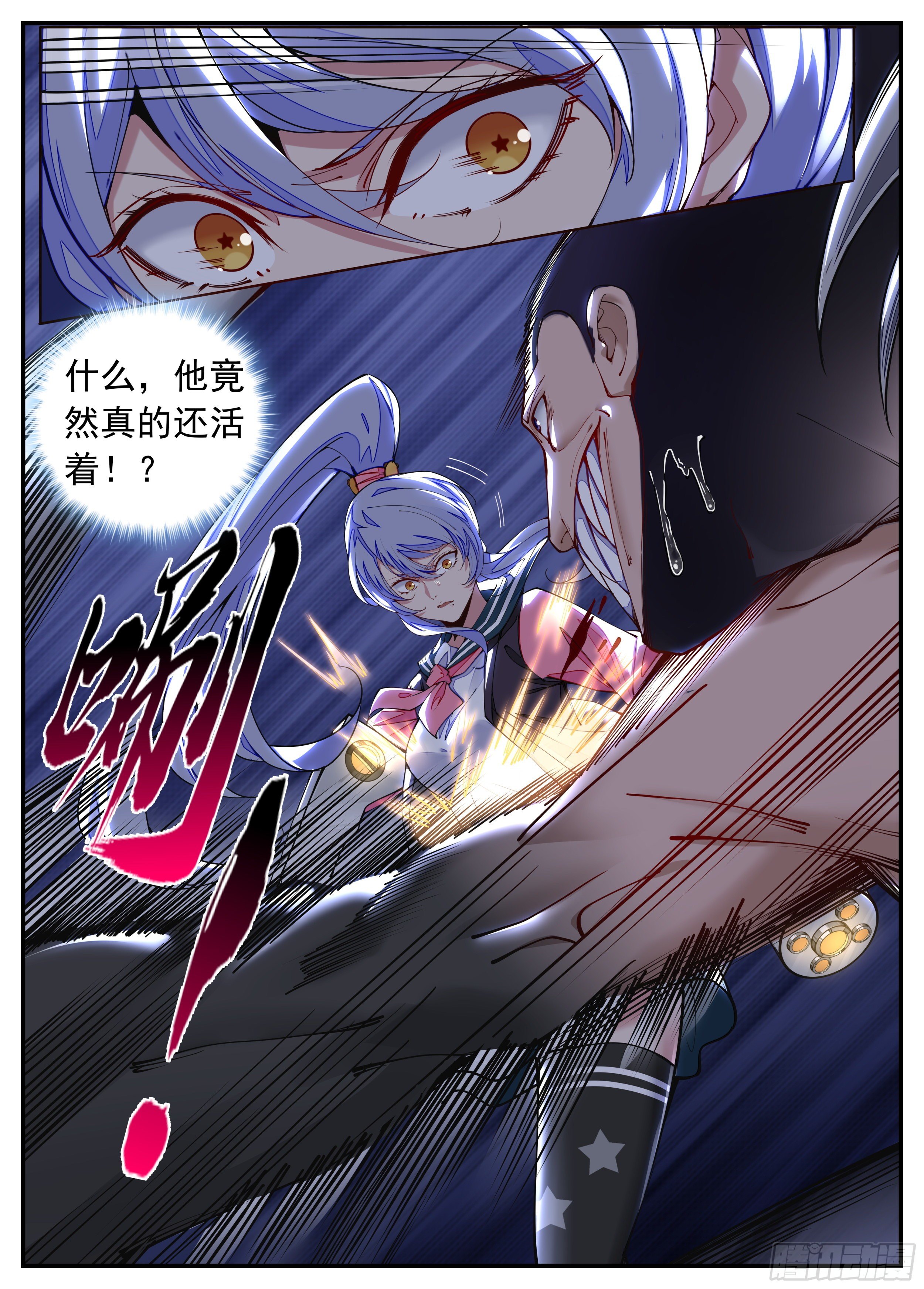 6话 1V2的战斗-第7话