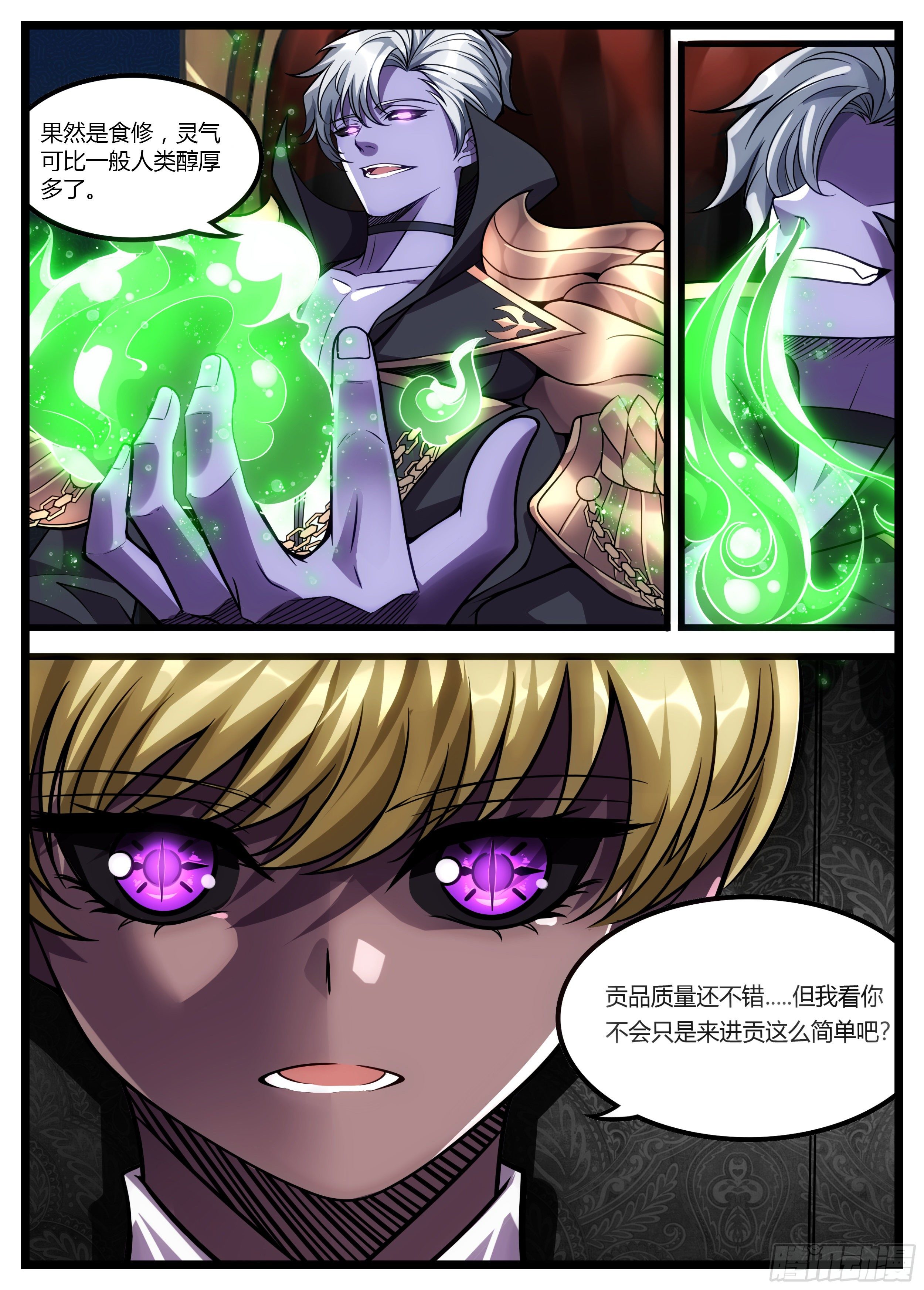 60话 你在教我做事？-第61话