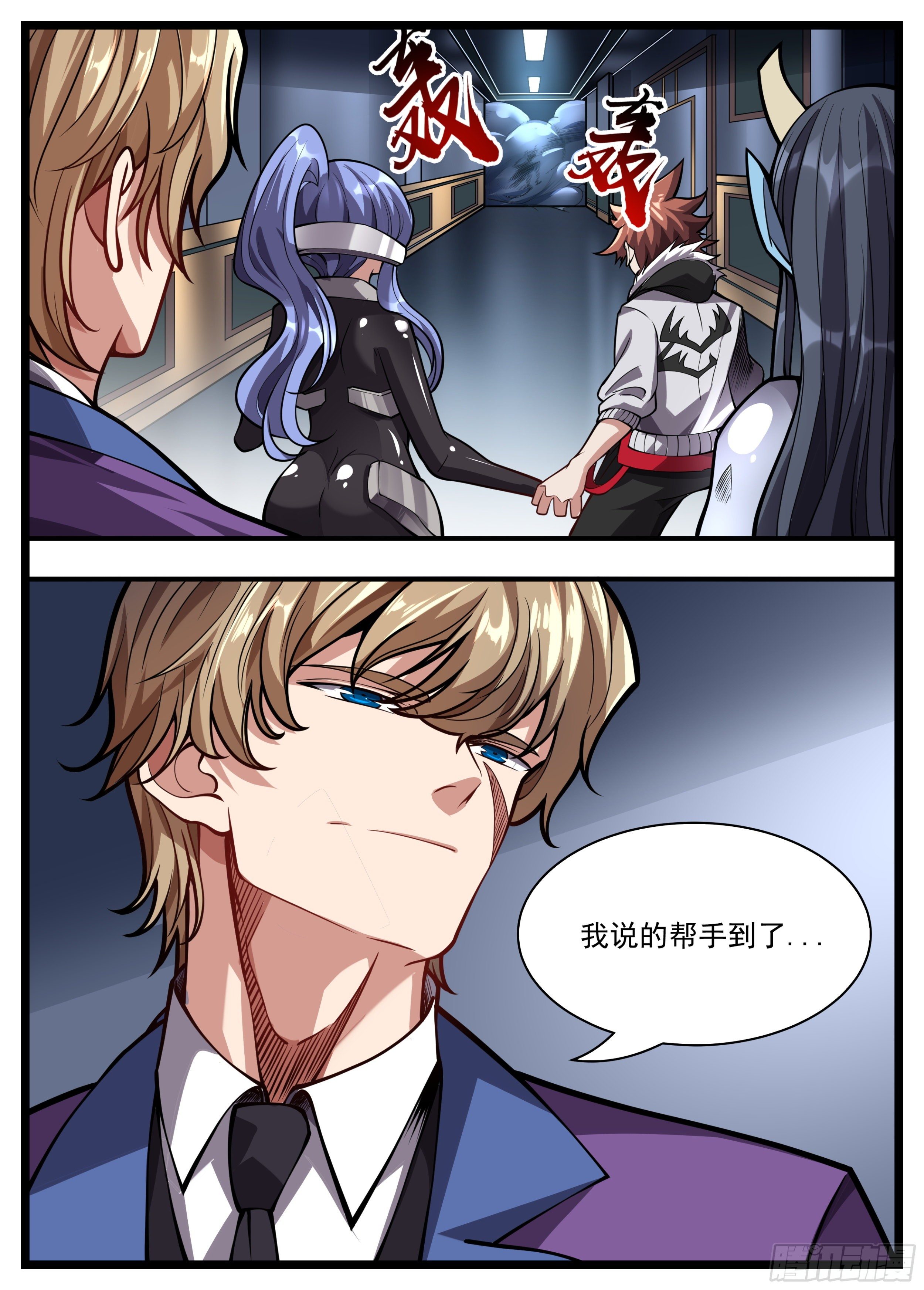 62话 这么可爱的帮手！-第63话