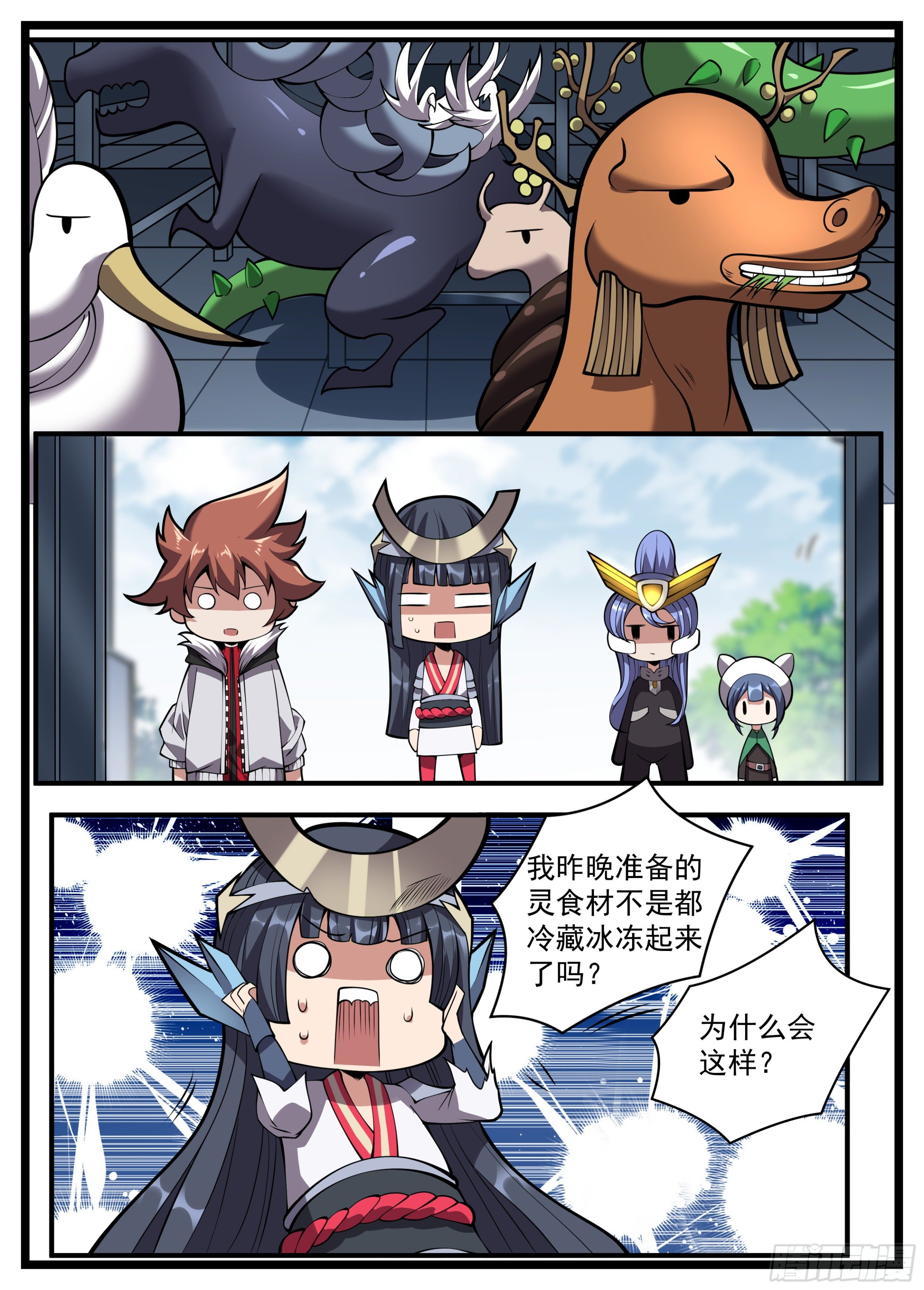 66话 活的灵食材料-第67话