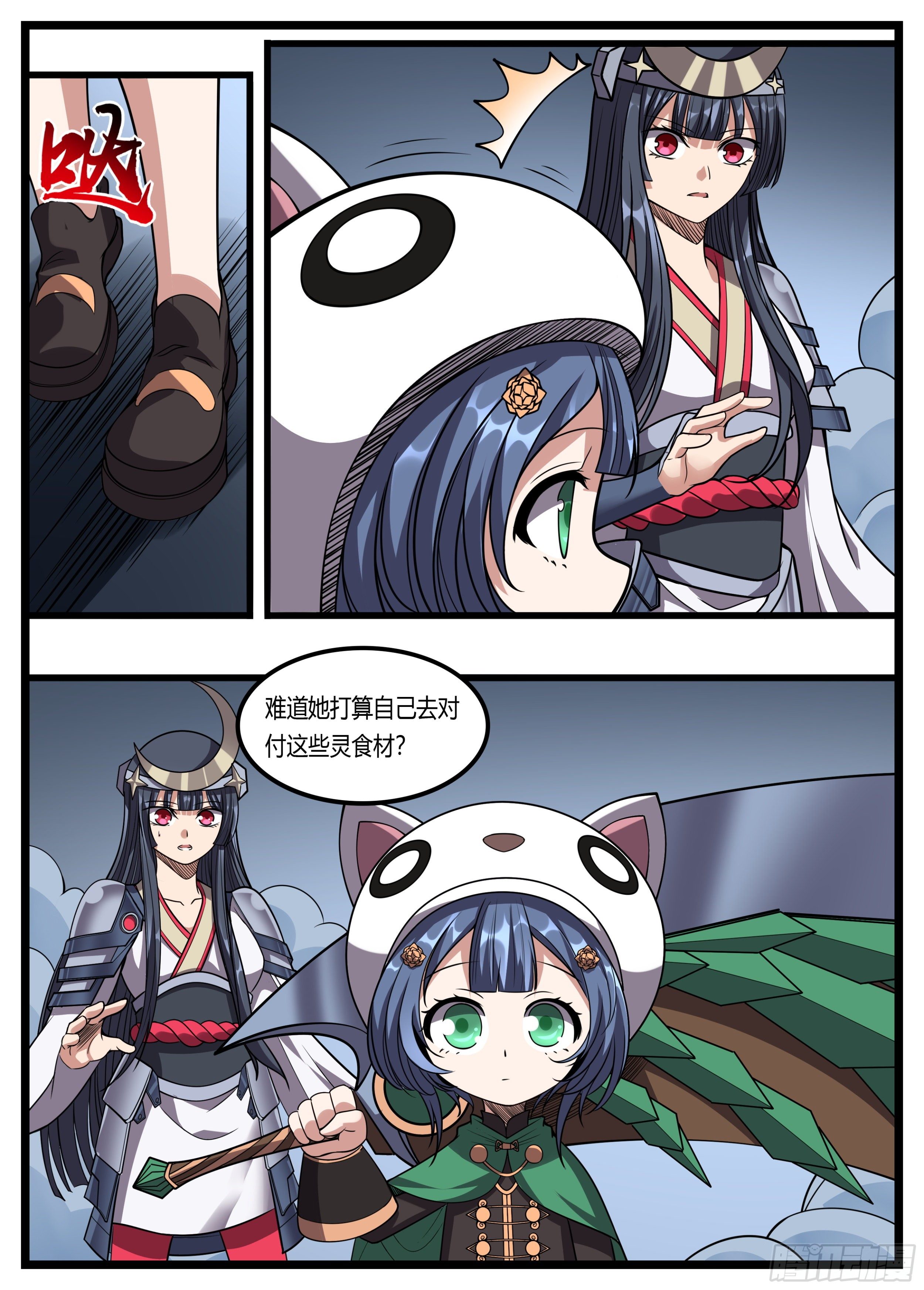 66话 活的灵食材料-第67话