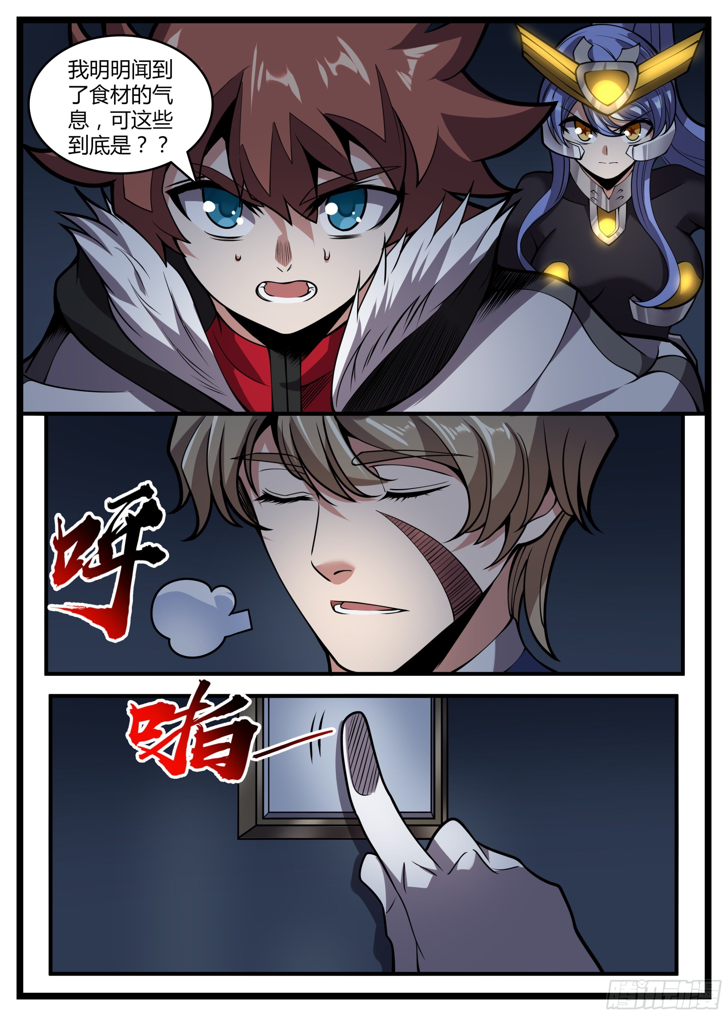 66话 活的灵食材料-第67话