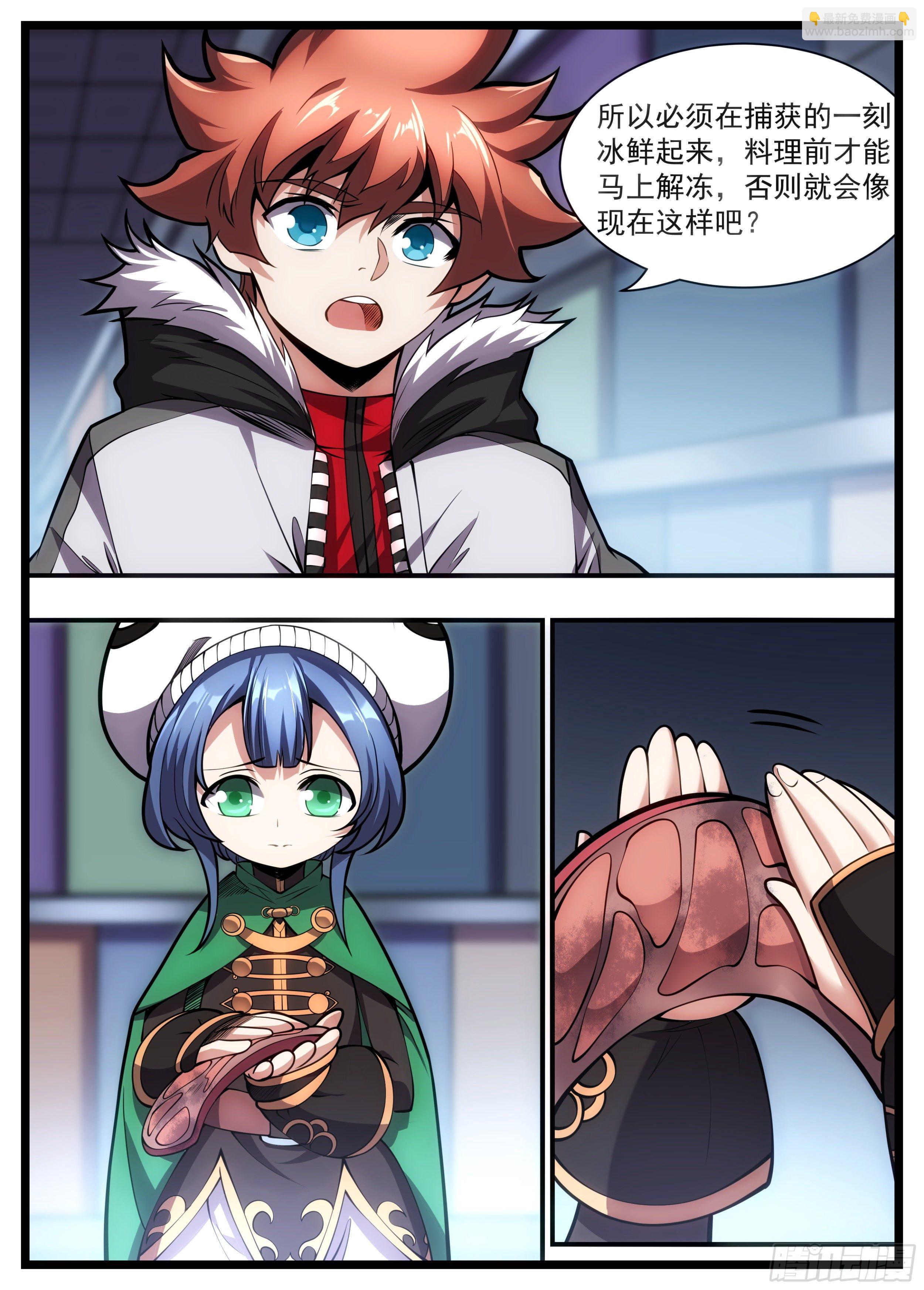 68话 竟然有这么快的刀法！-第69话