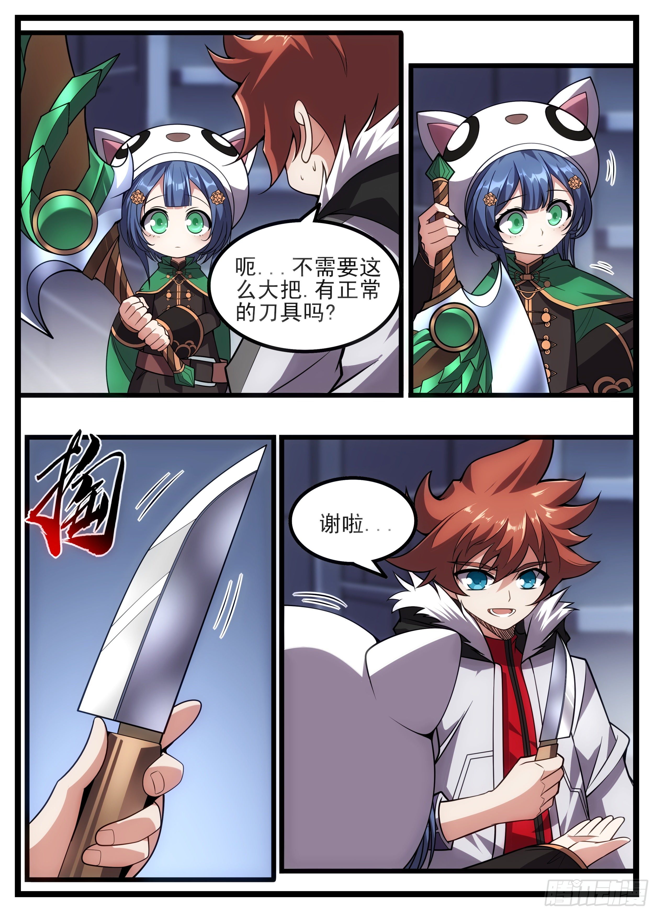 68话 竟然有这么快的刀法！-第69话