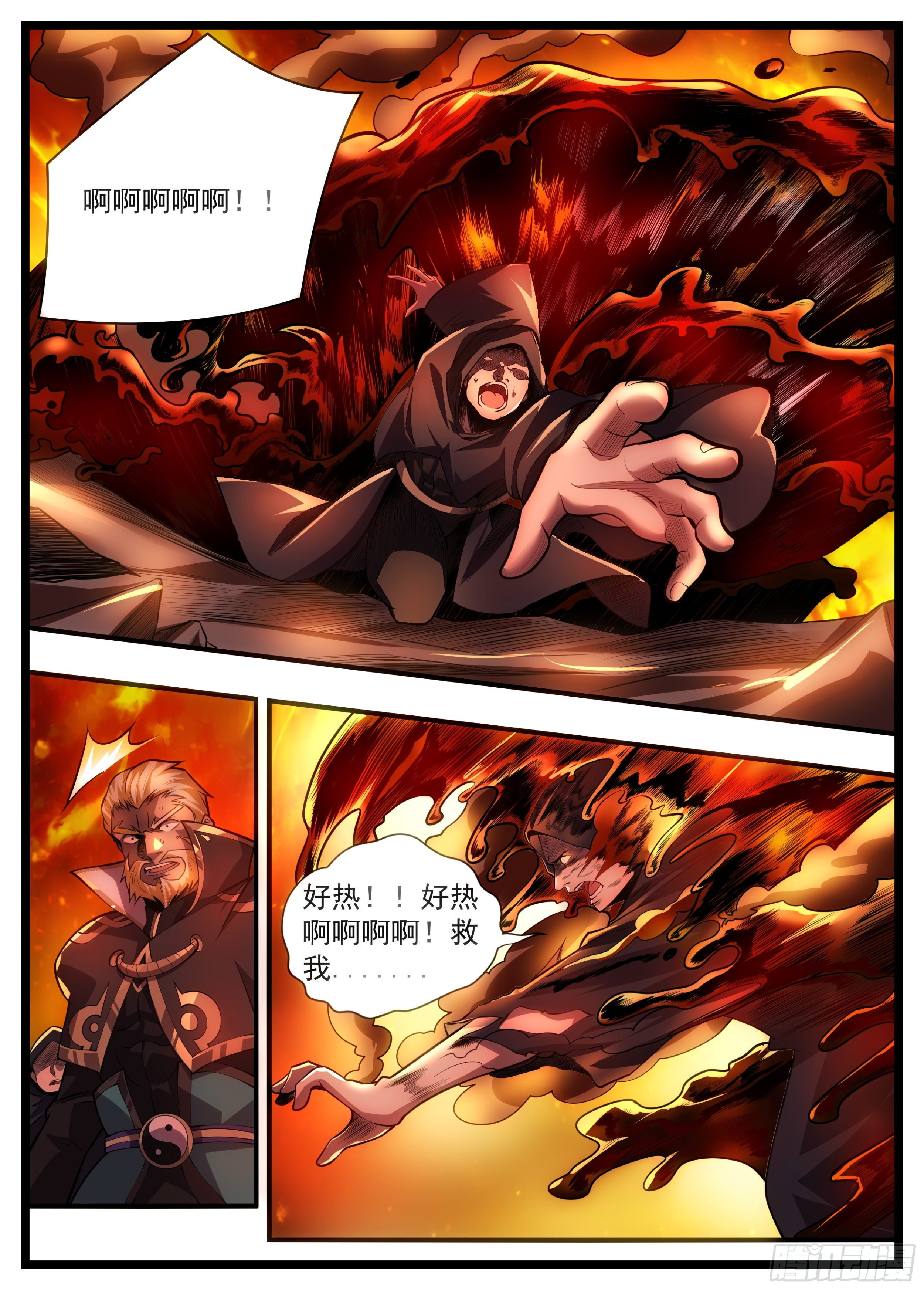 74话 不过是幻境而已-第75话