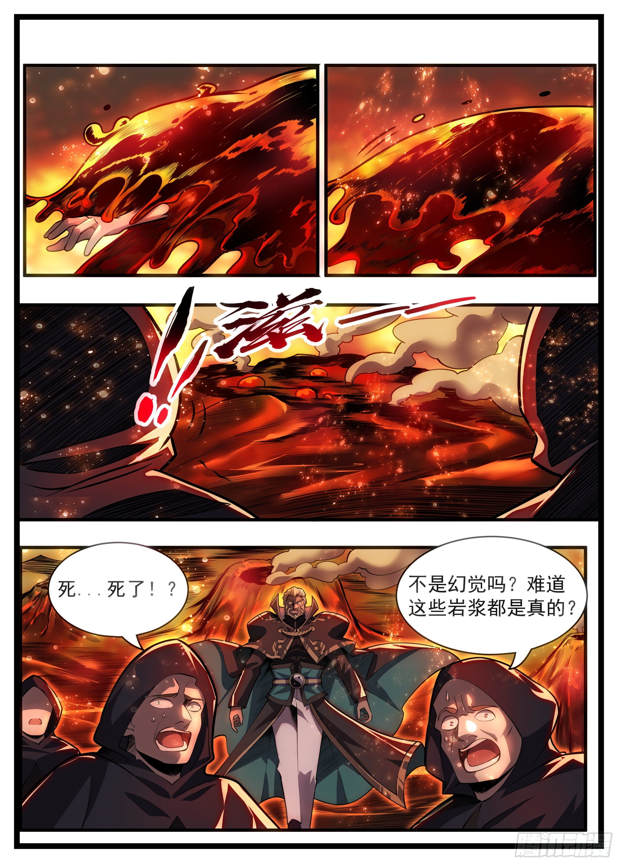 74话 不过是幻境而已-第75话