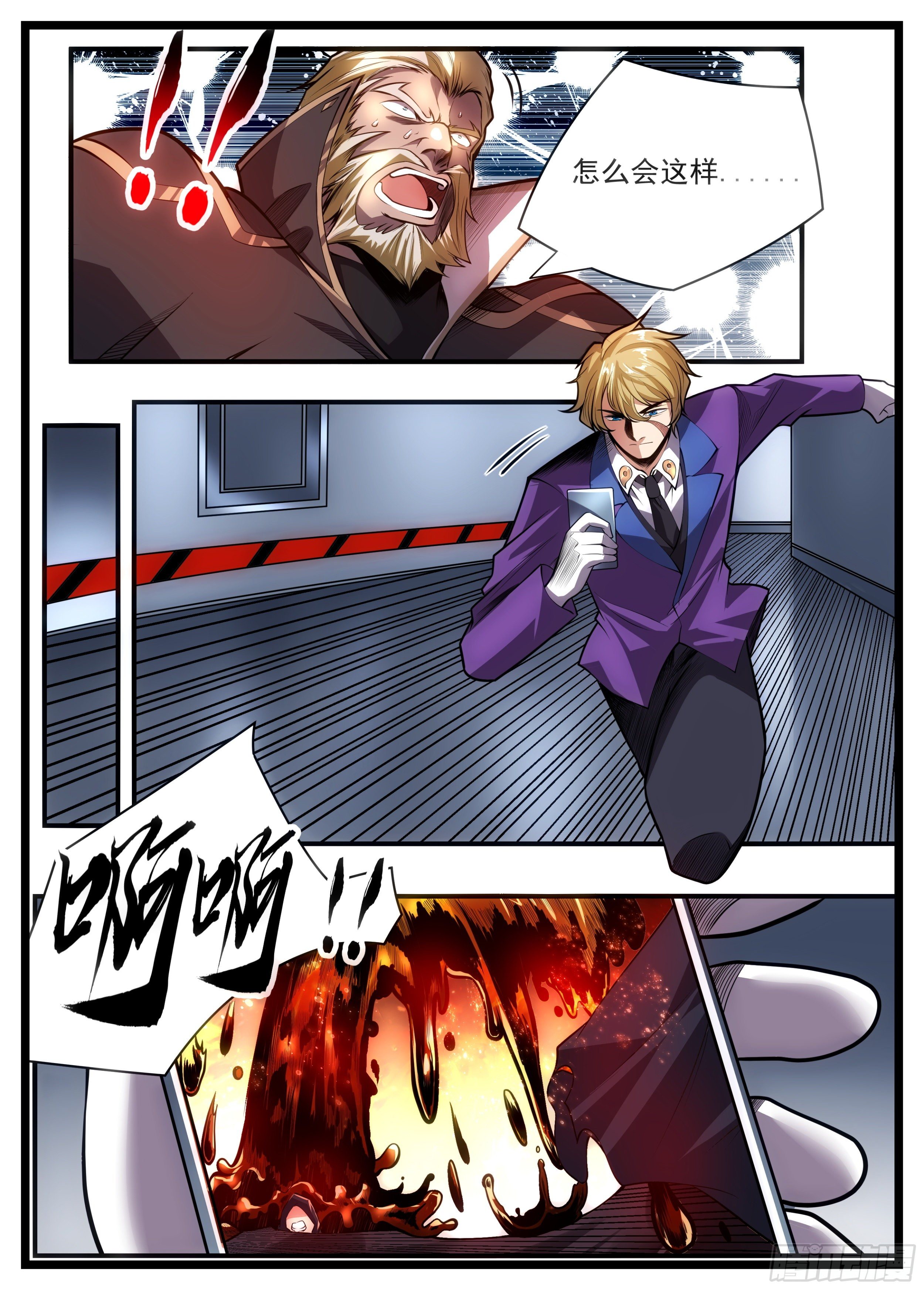 74话 不过是幻境而已-第75话