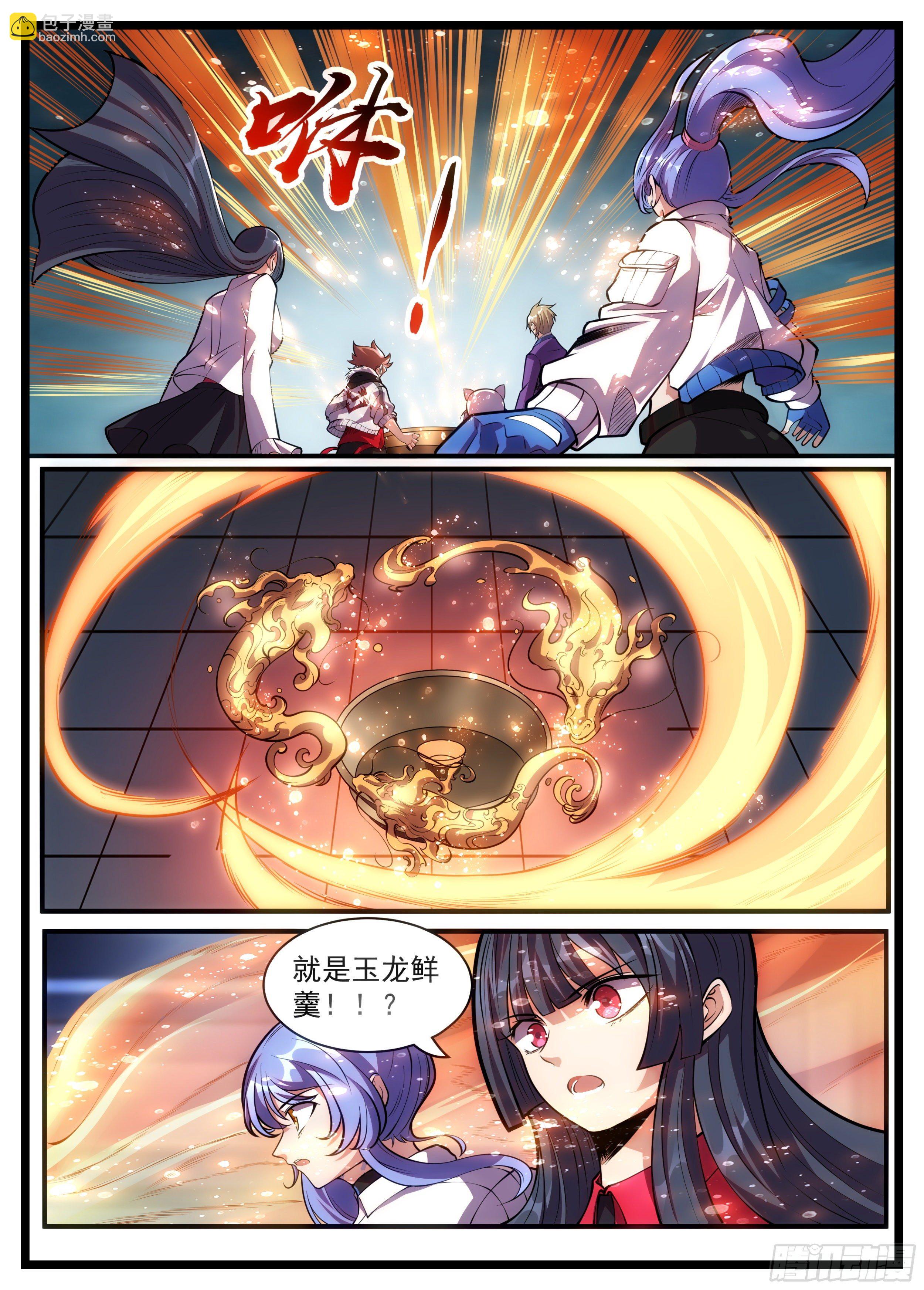 74话 不过是幻境而已-第75话