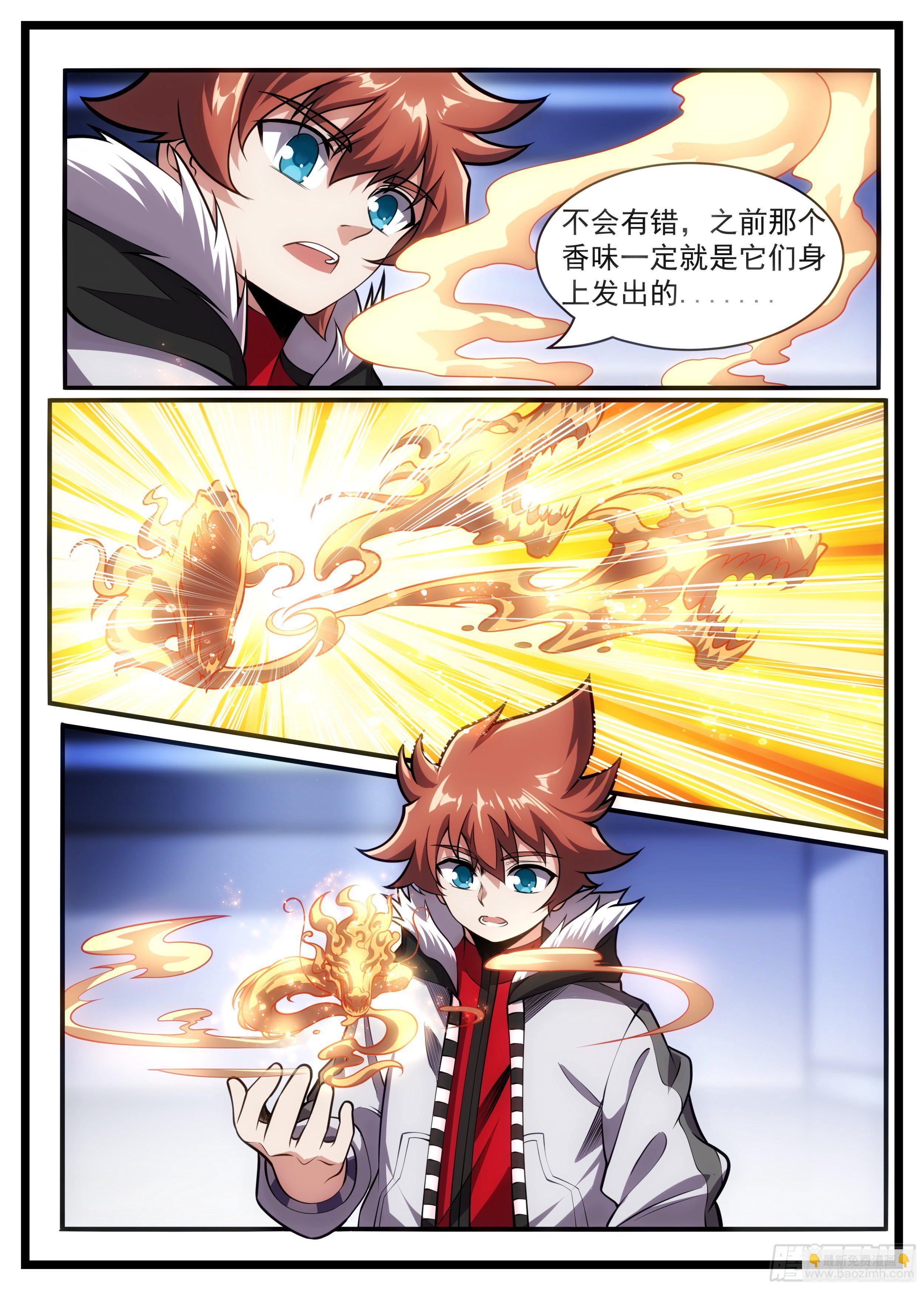 74话 不过是幻境而已-第75话