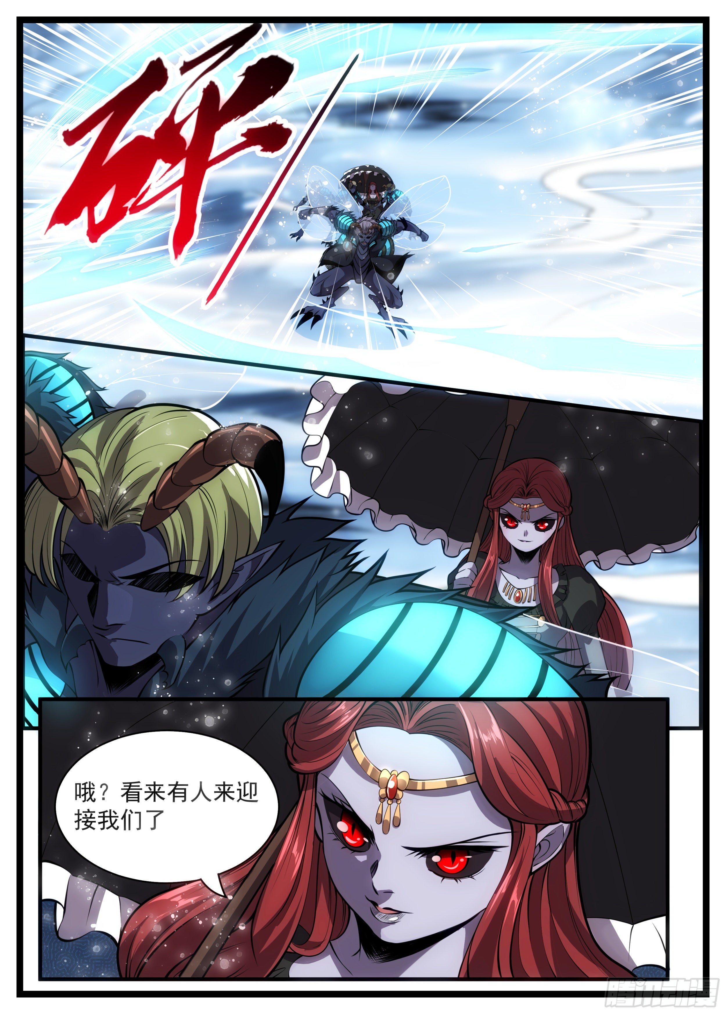 76话 要学着机灵一点-第77话