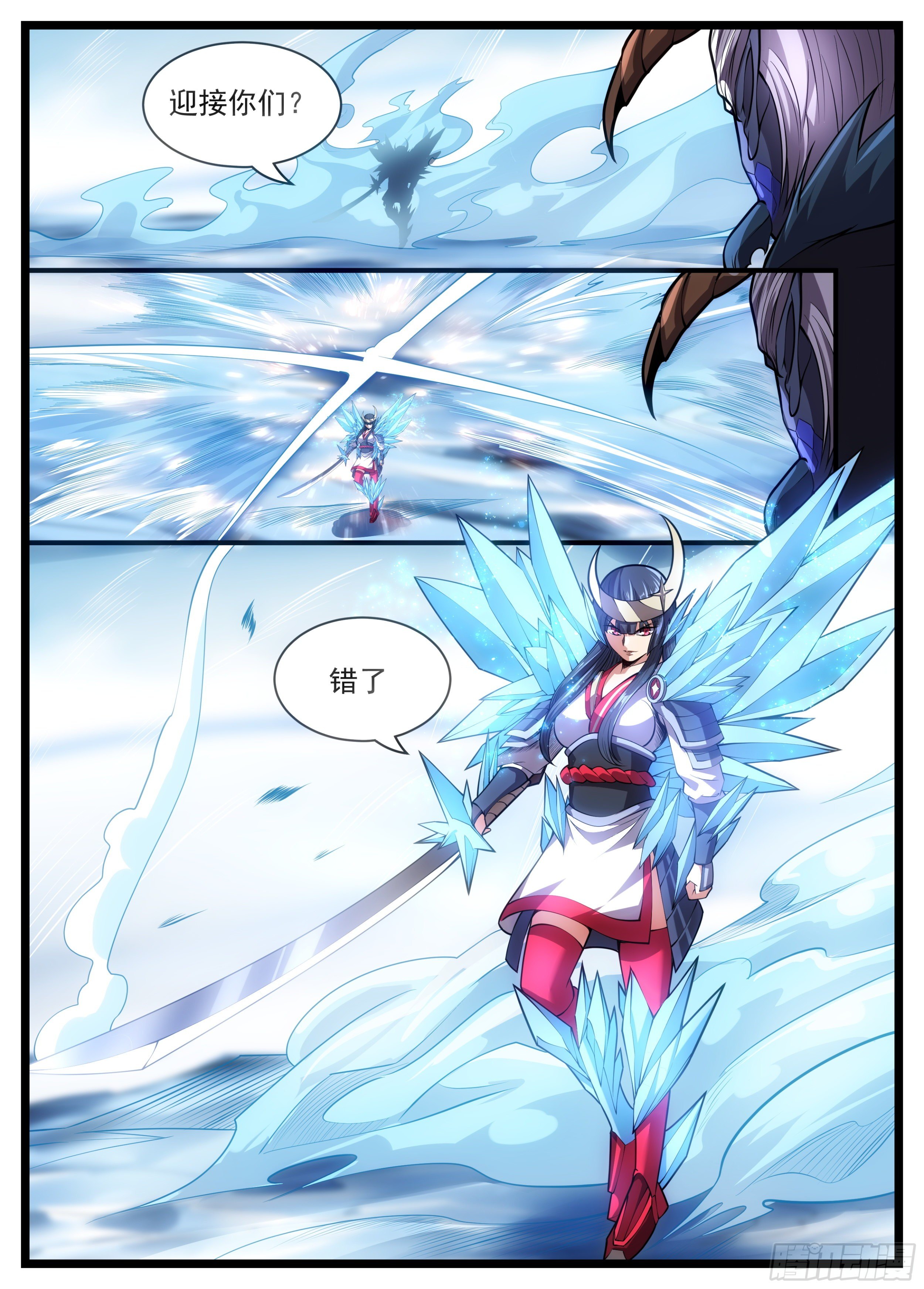 76话 要学着机灵一点-第77话