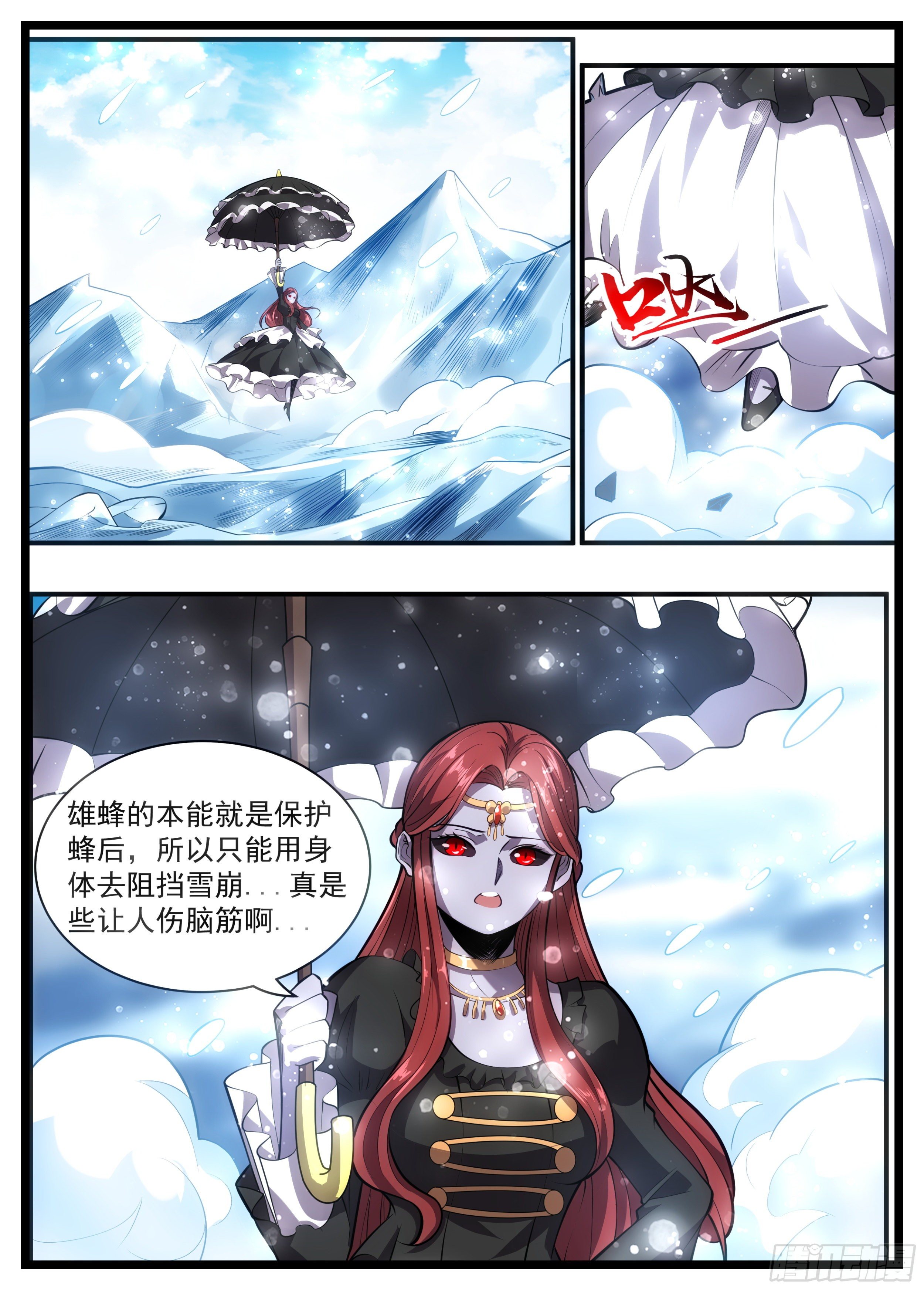 76话 要学着机灵一点-第77话