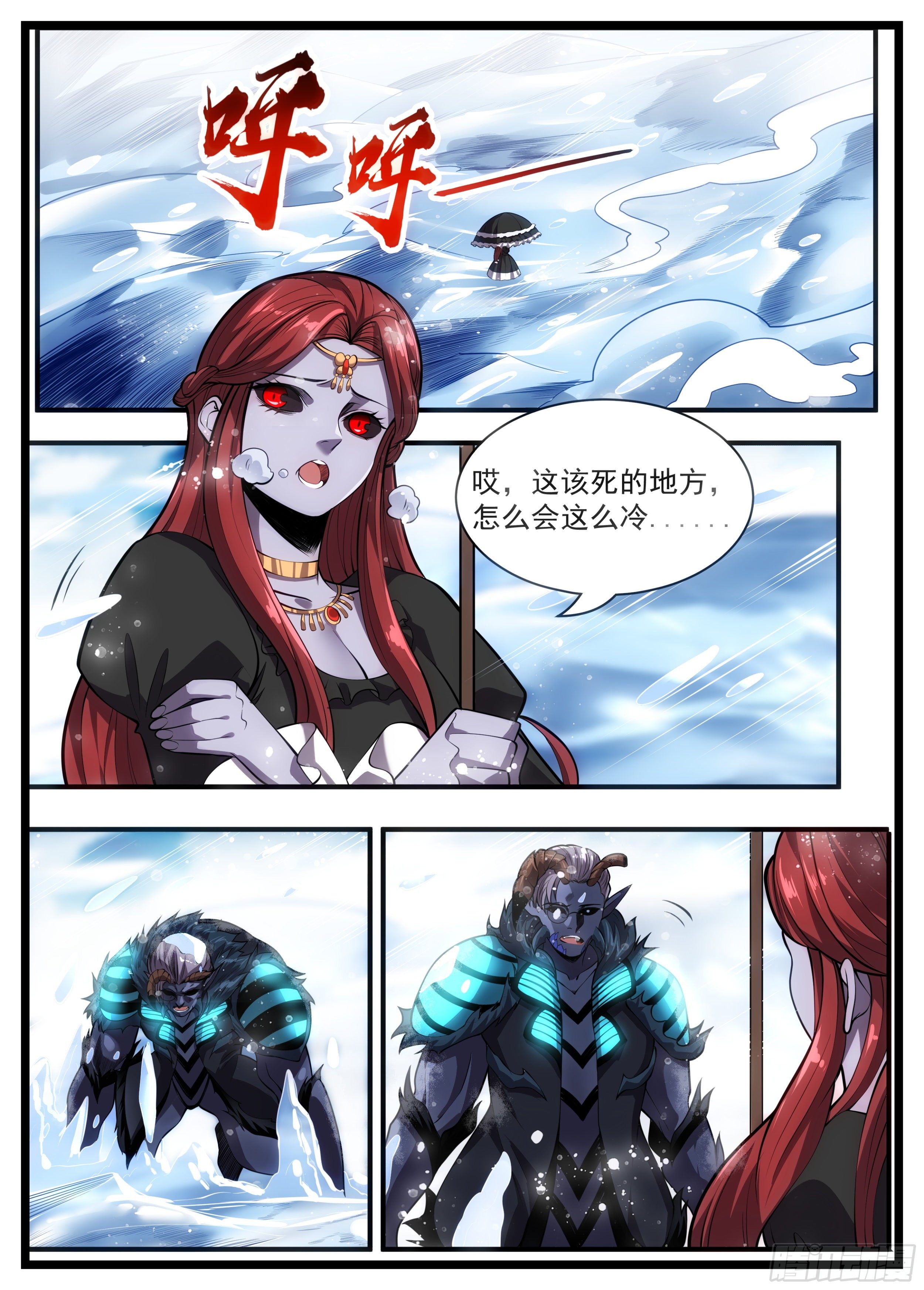 76话 要学着机灵一点-第77话