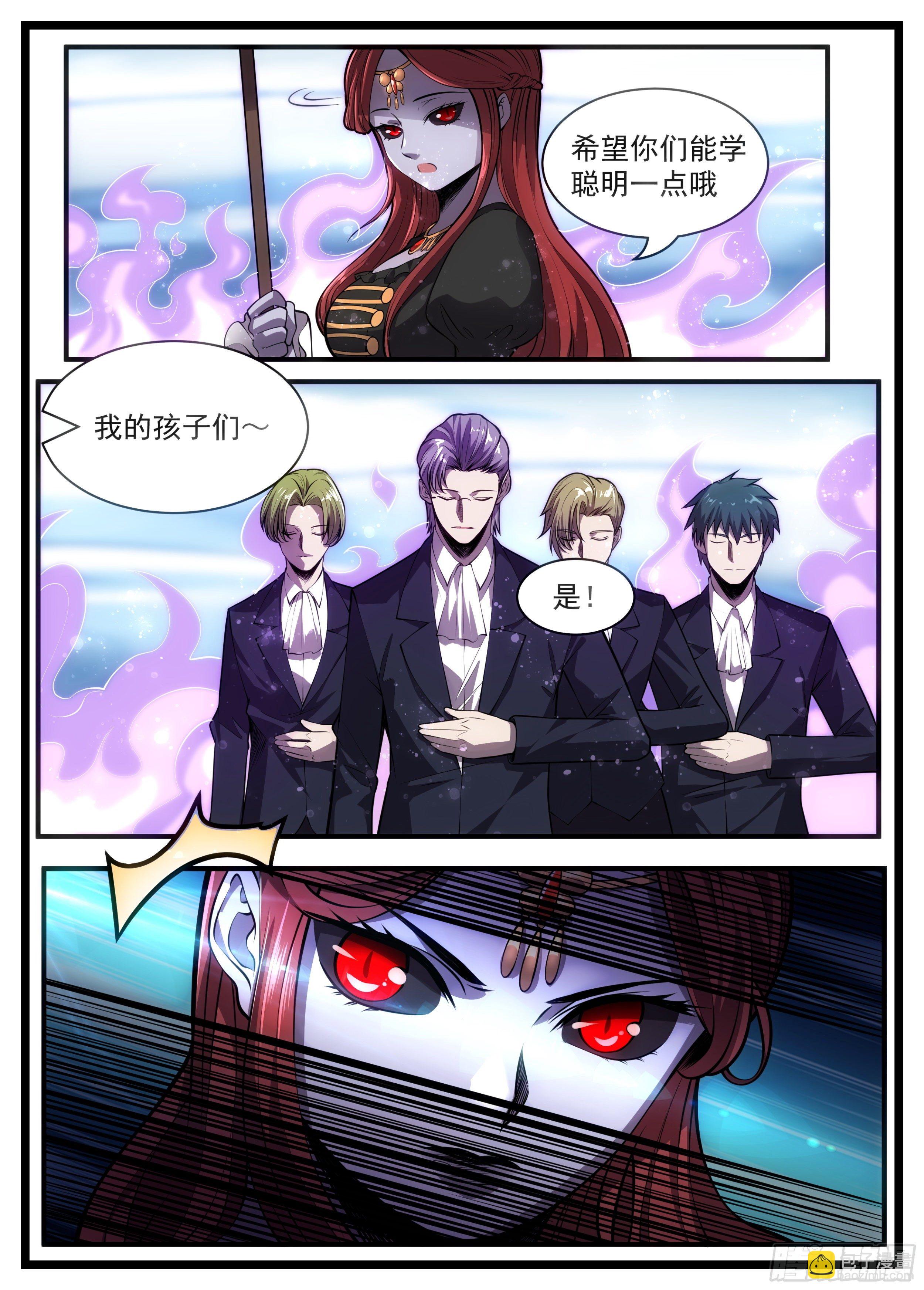 76话 要学着机灵一点-第77话