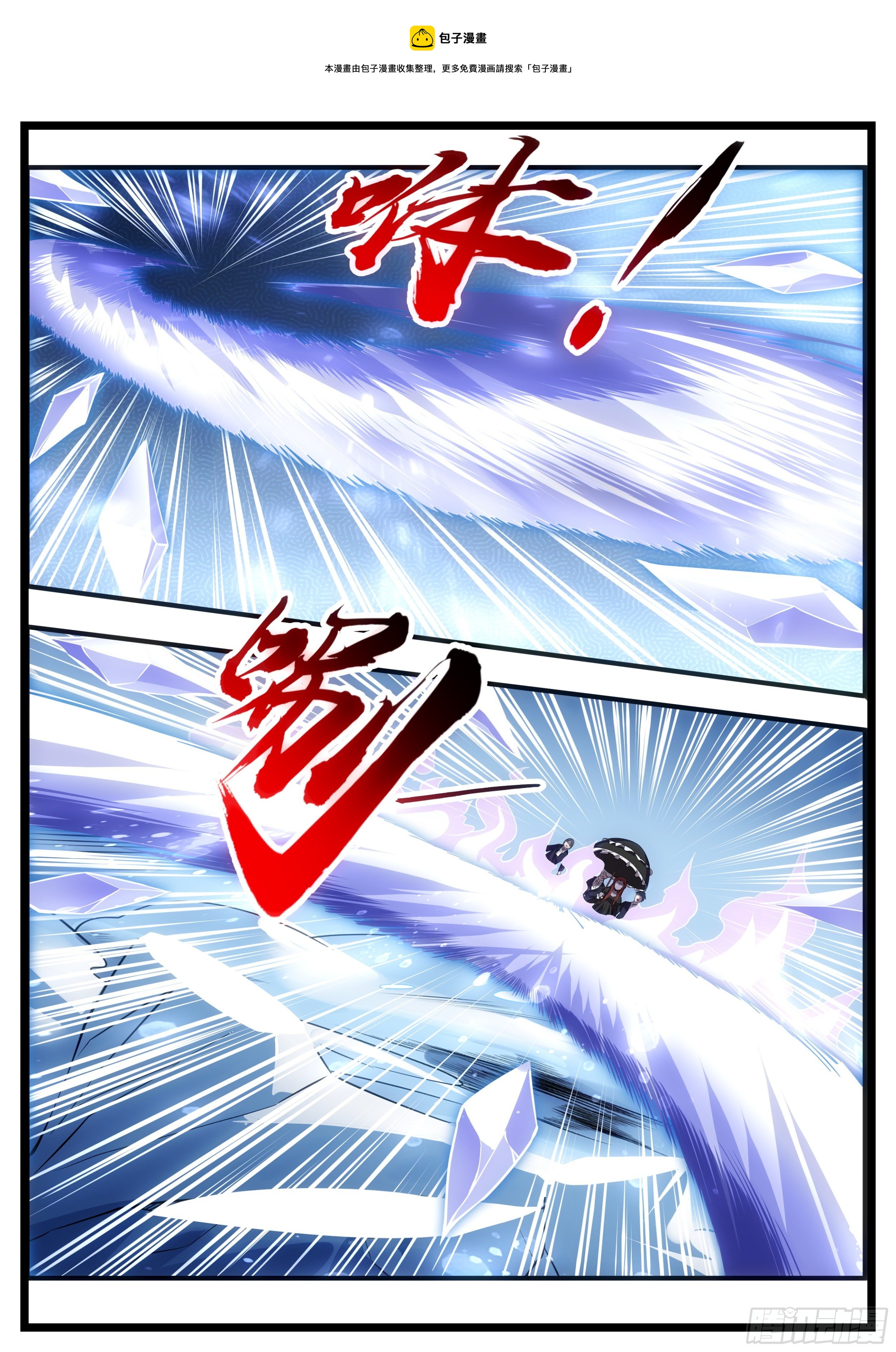 76话 要学着机灵一点-第77话