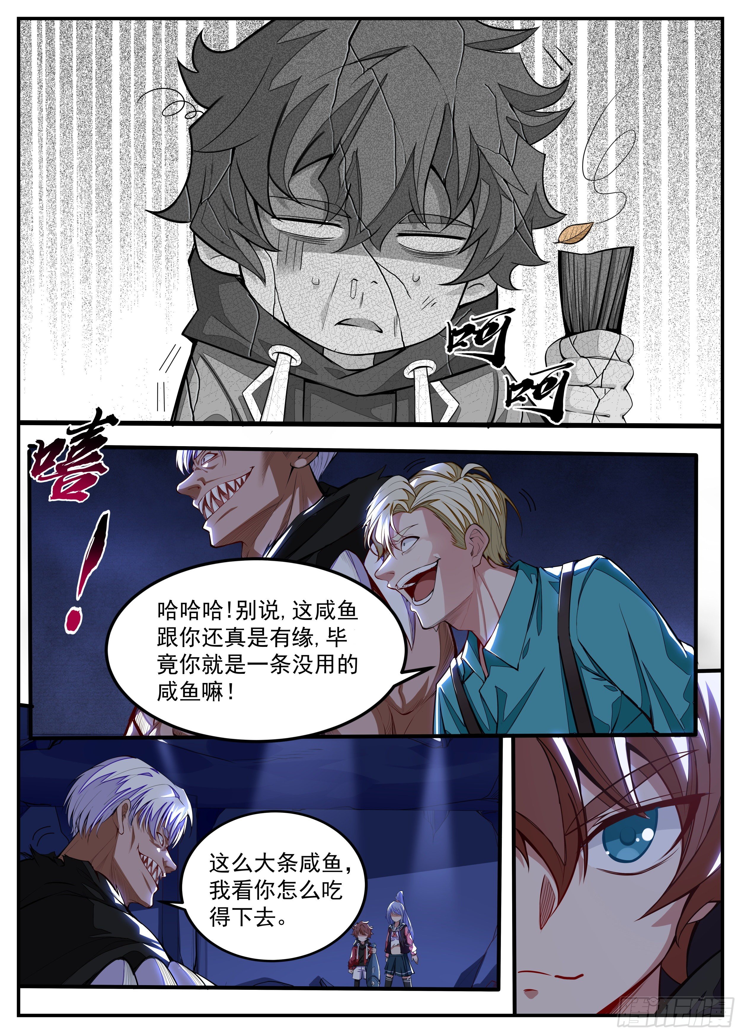 8话 咸鱼翻身-第9话