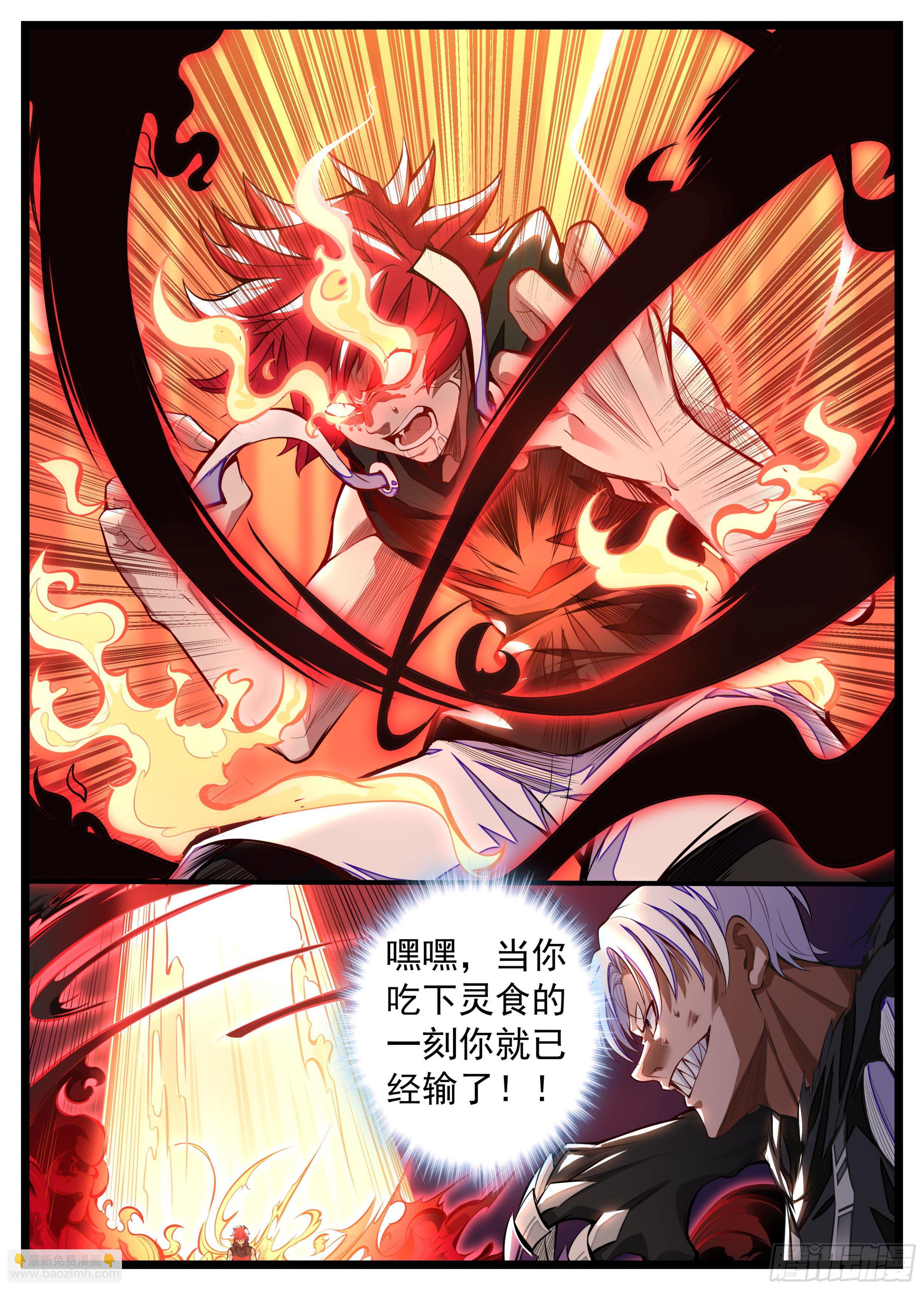 8话 咸鱼翻身-第9话