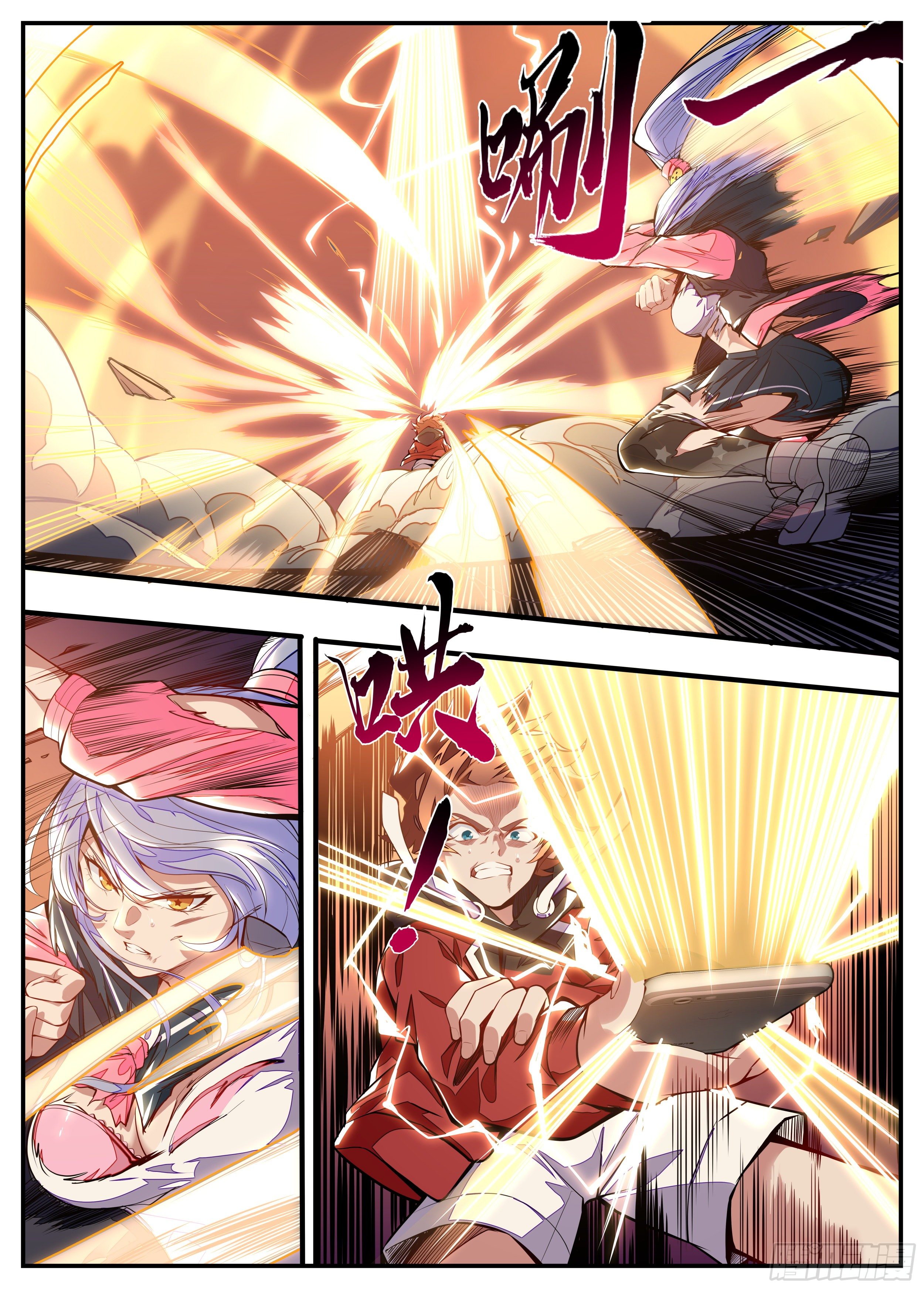 8话 咸鱼翻身-第9话