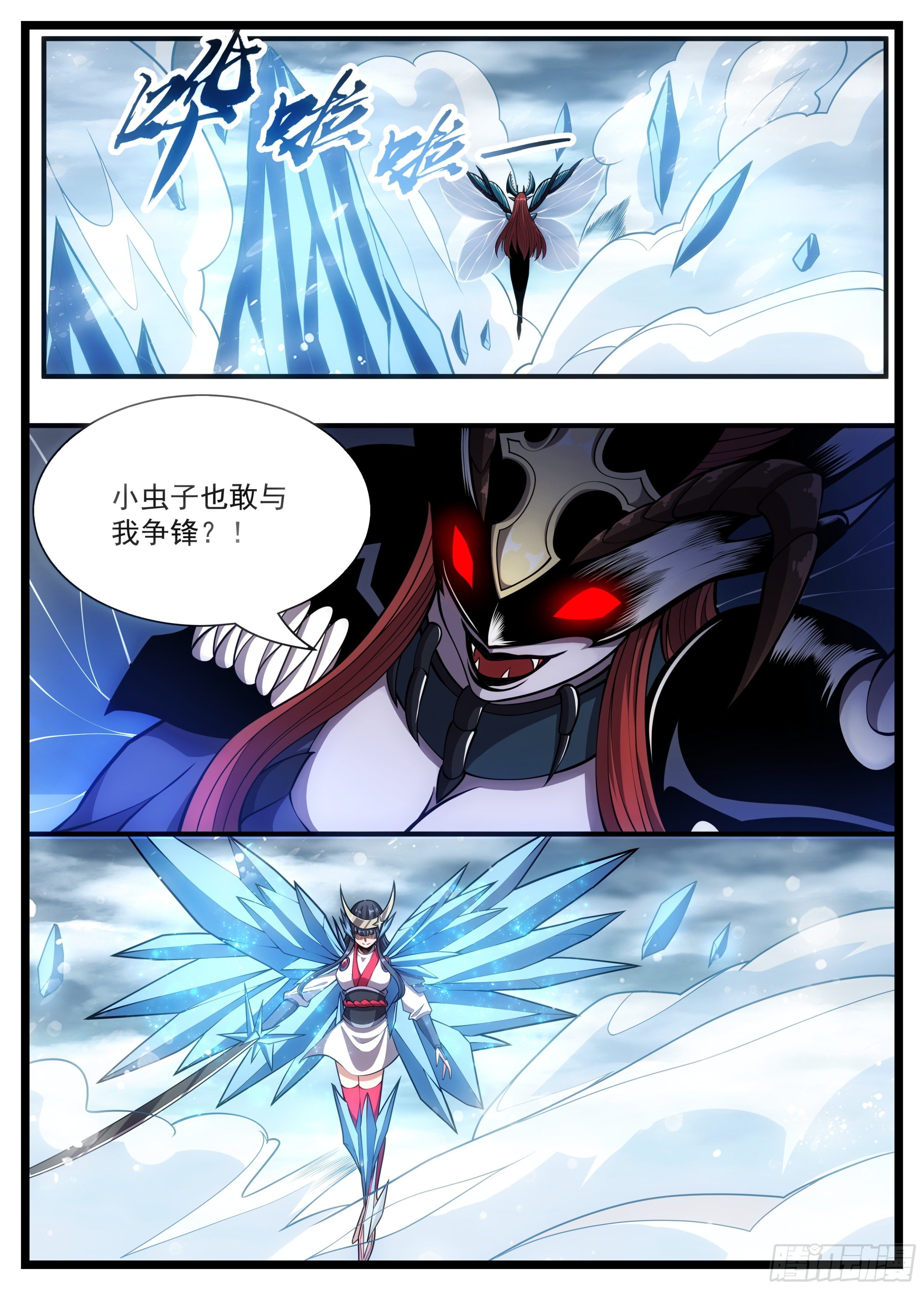 80话 抱歉了大家-第81话