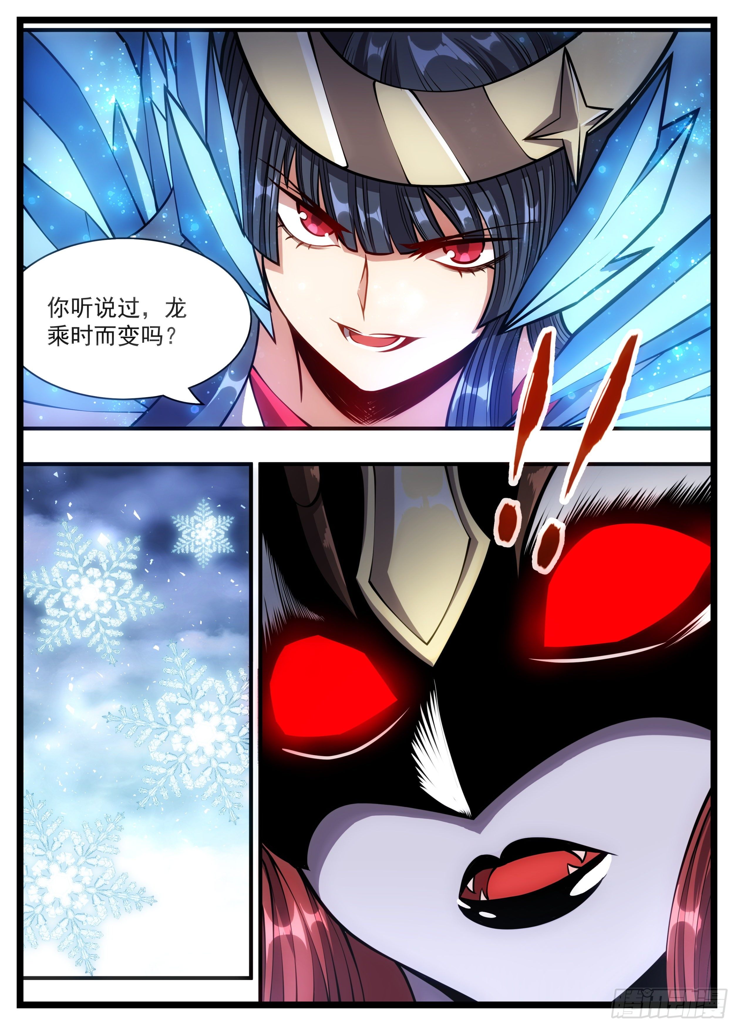 80话 抱歉了大家-第81话