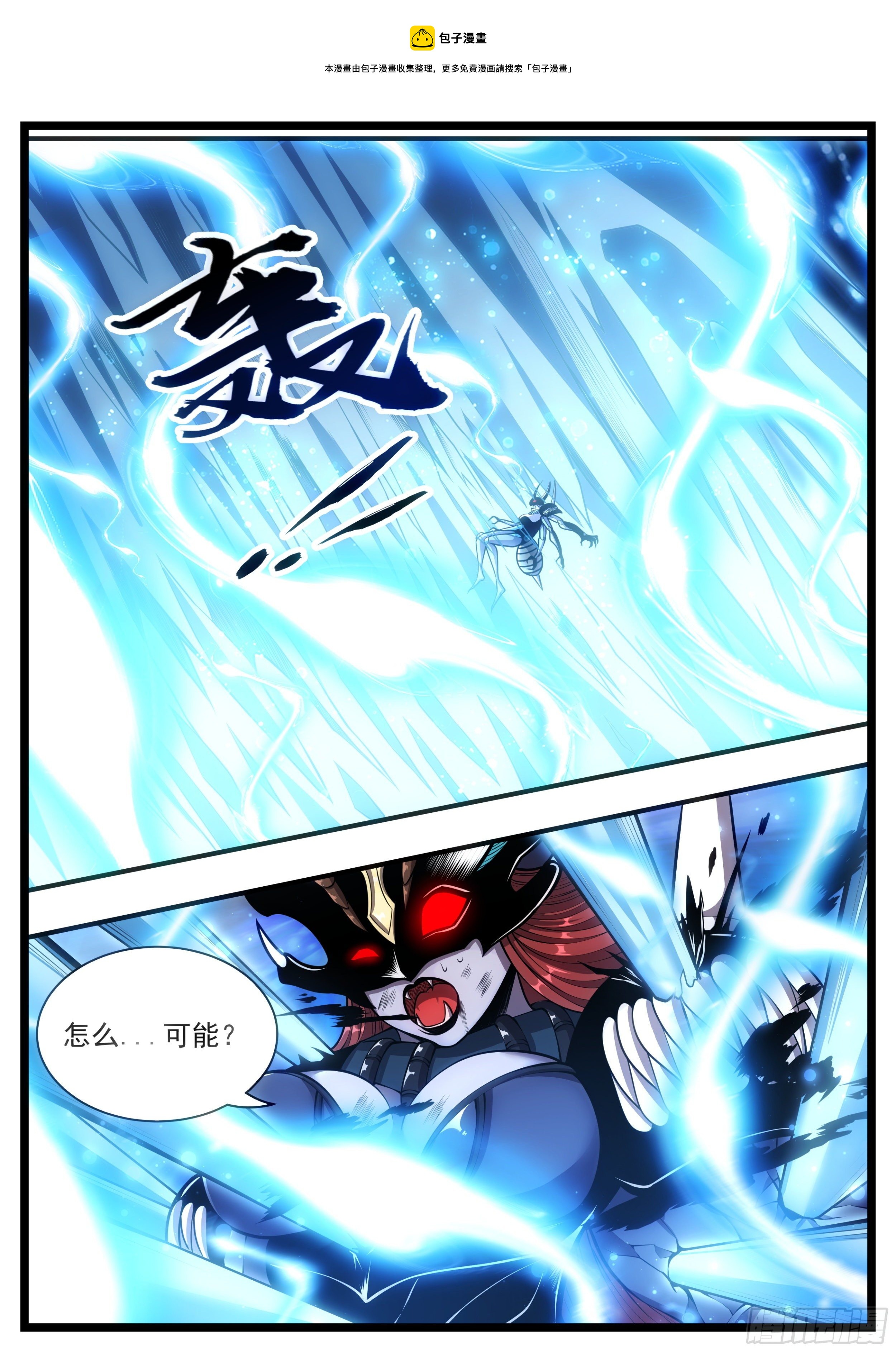 80话 抱歉了大家-第81话