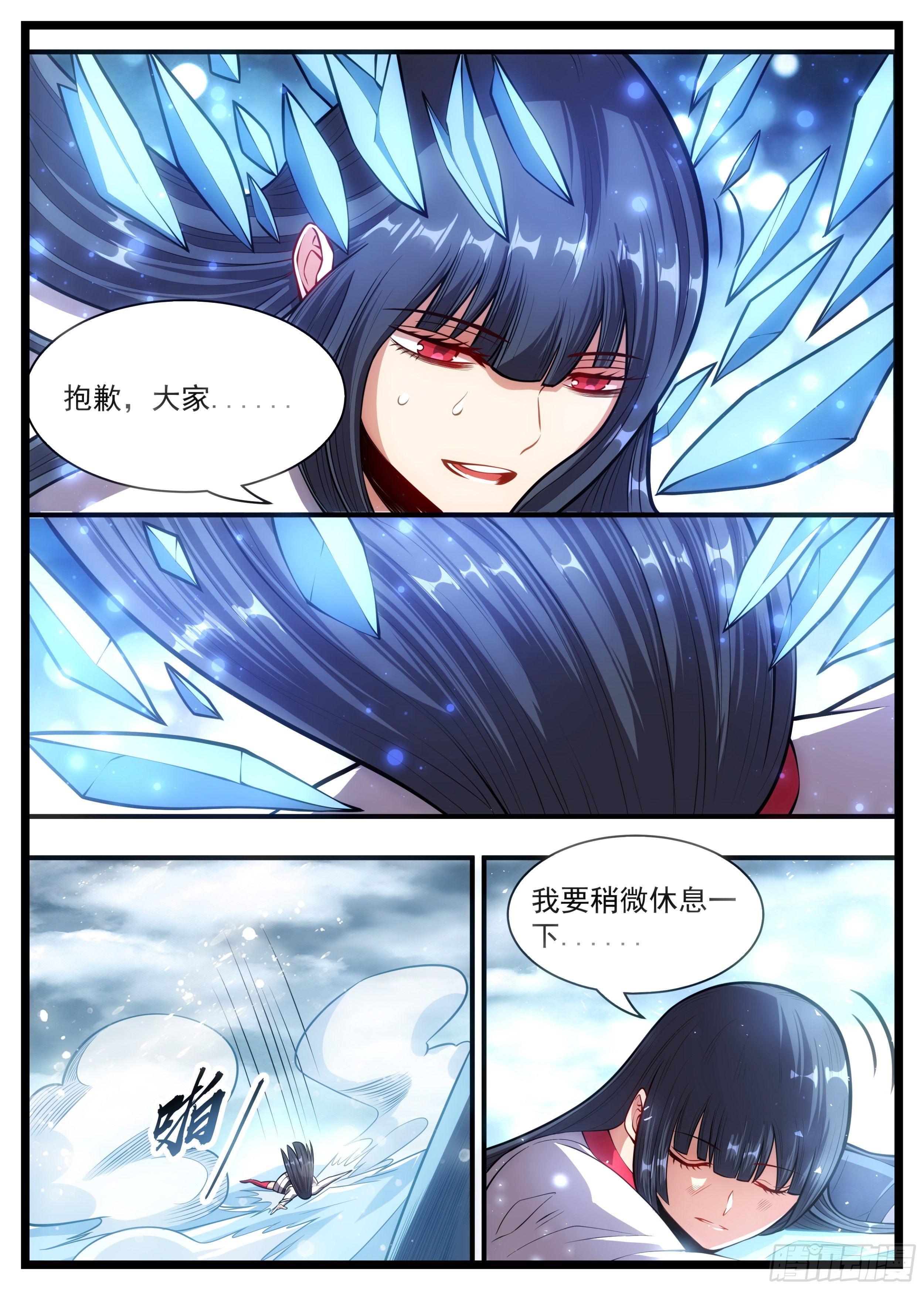 80话 抱歉了大家-第81话