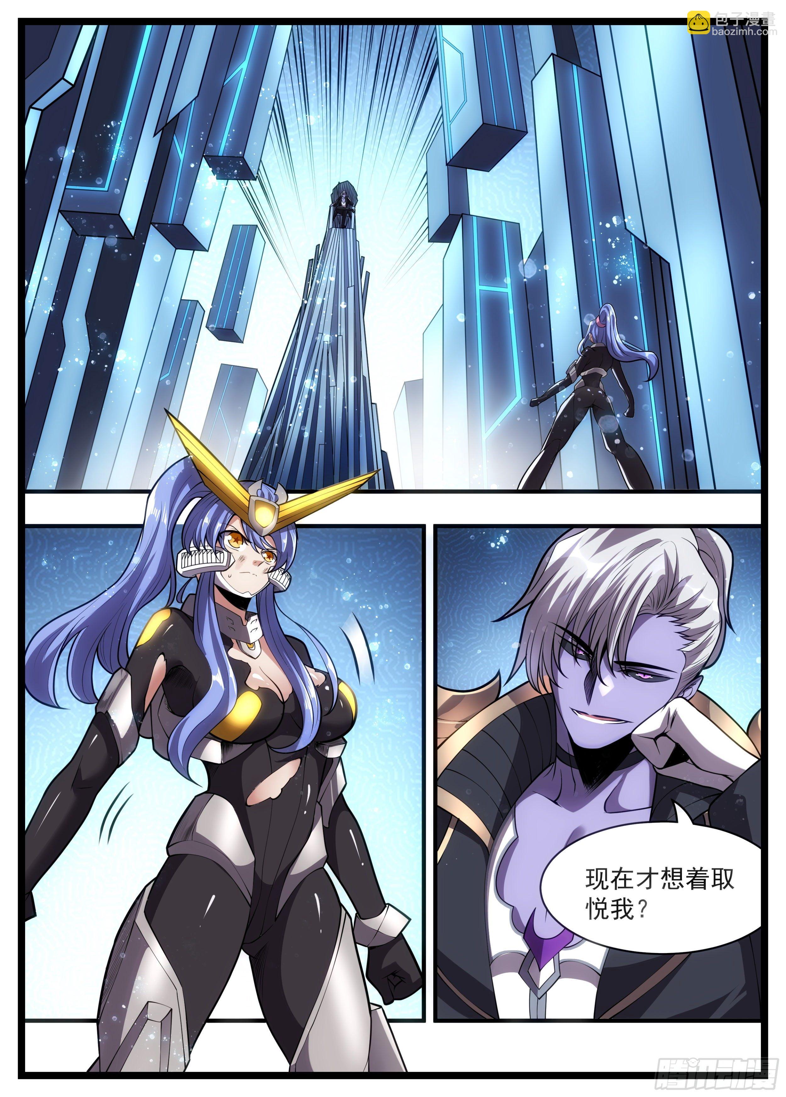 84话 食修就这？？-第85话