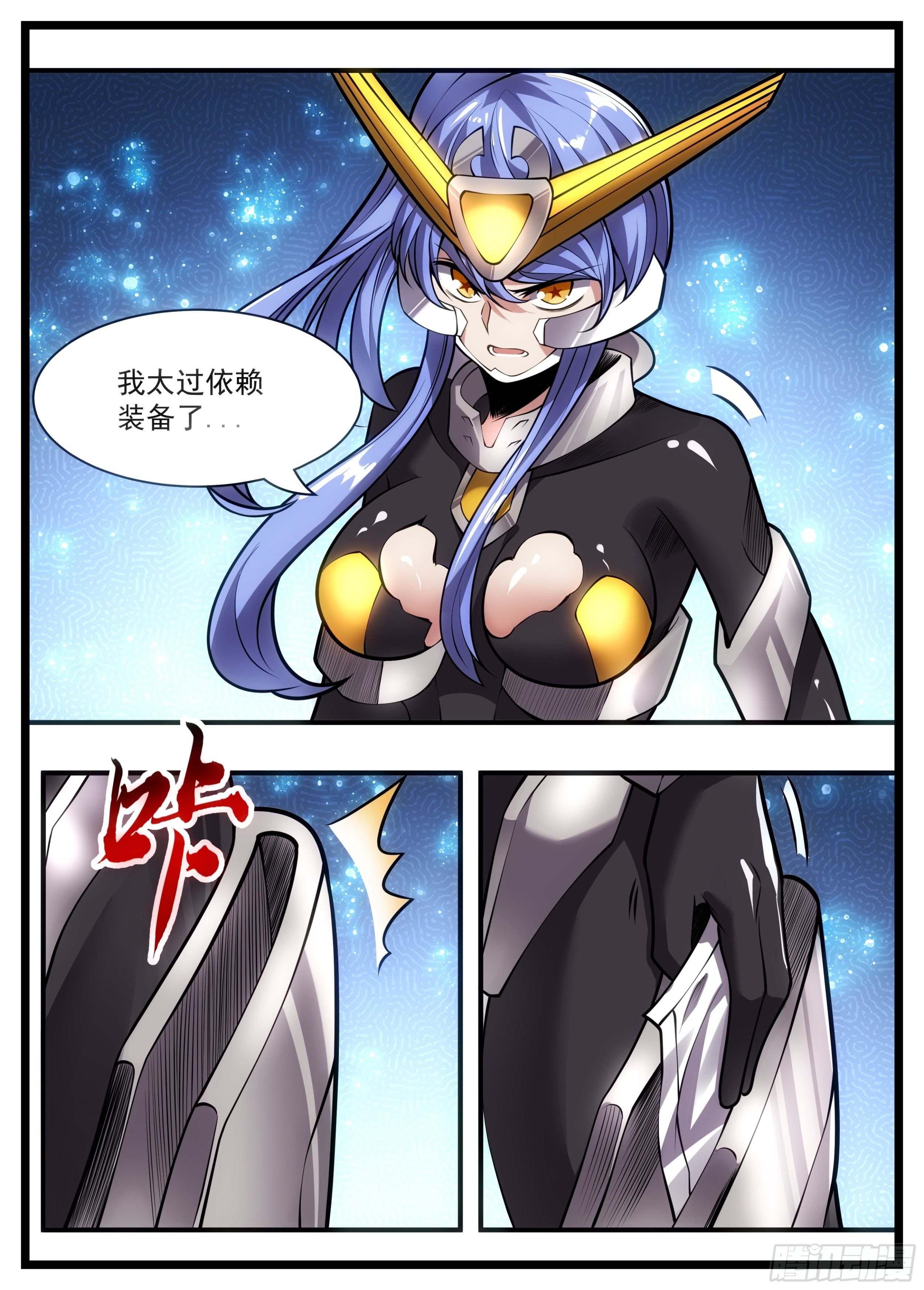 84话 食修就这？？-第85话